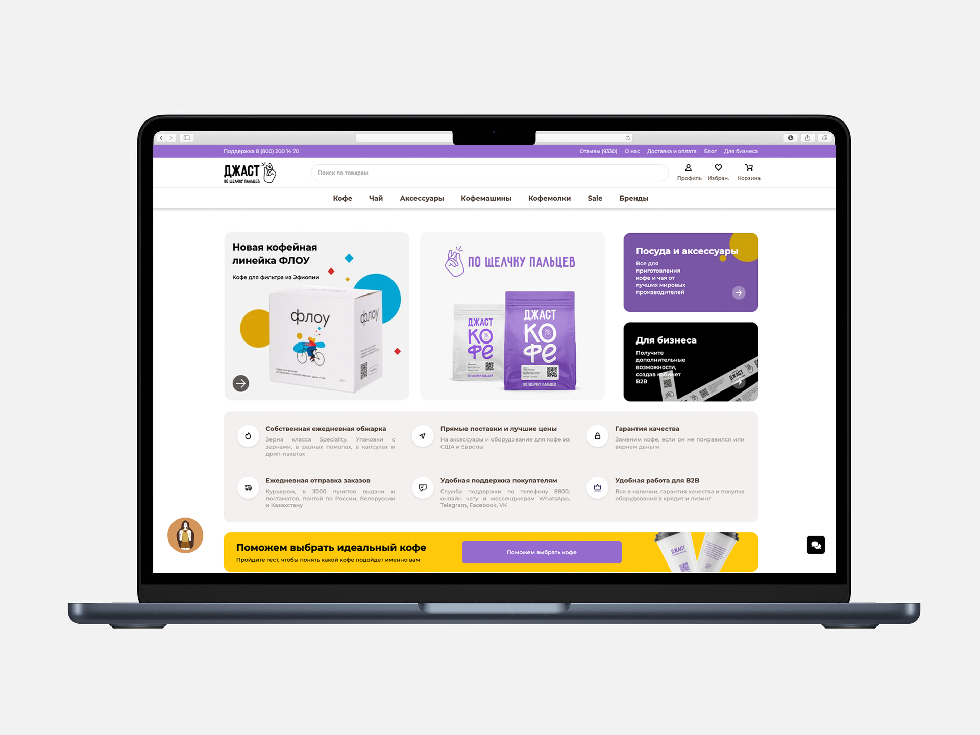 джаст кофе — Изображение №18 — Брендинг на Dprofile