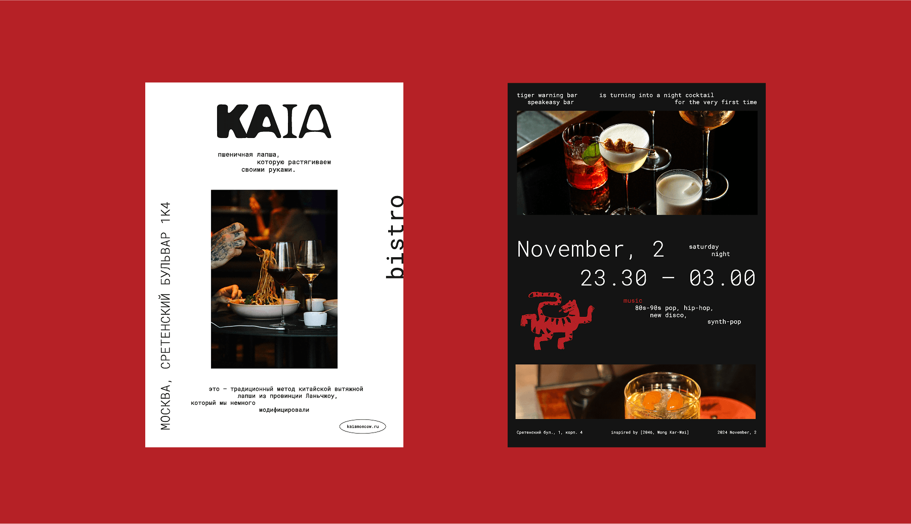 kaia + tw — Изображение №6 — Брендинг на Dprofile