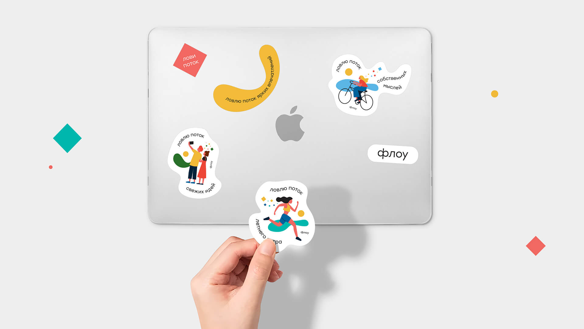 флоу — Изображение №14 — Брендинг на Dprofile