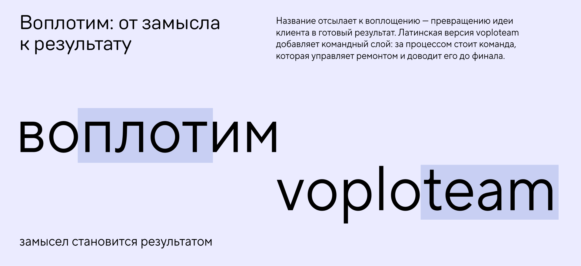 воплотим — Изображение №6 — Брендинг на Dprofile