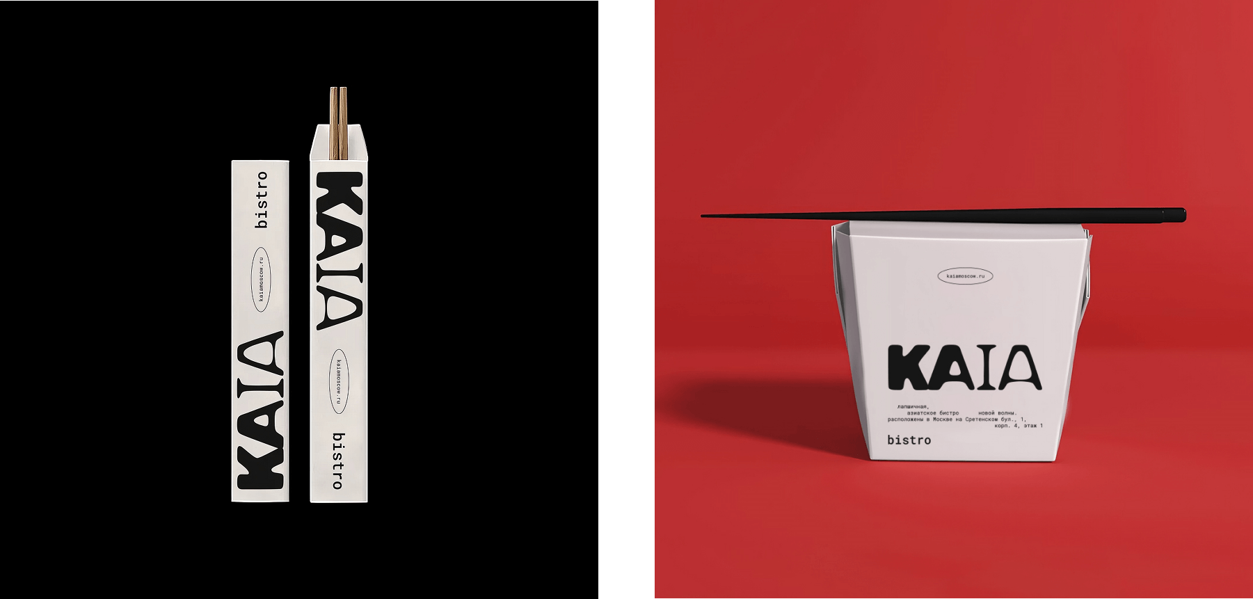 kaia + tw — Изображение №3 — Брендинг на Dprofile