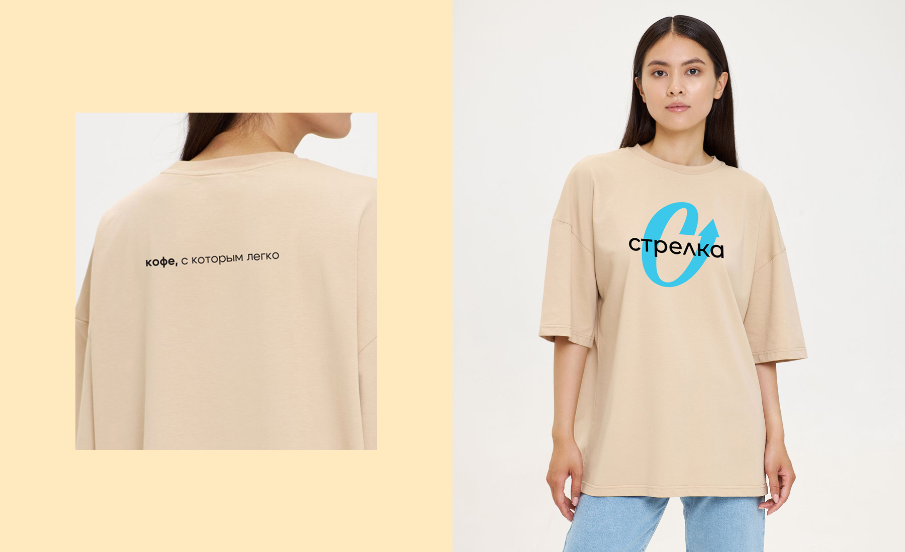 стрелка кофе — Изображение №14 — Брендинг на Dprofile