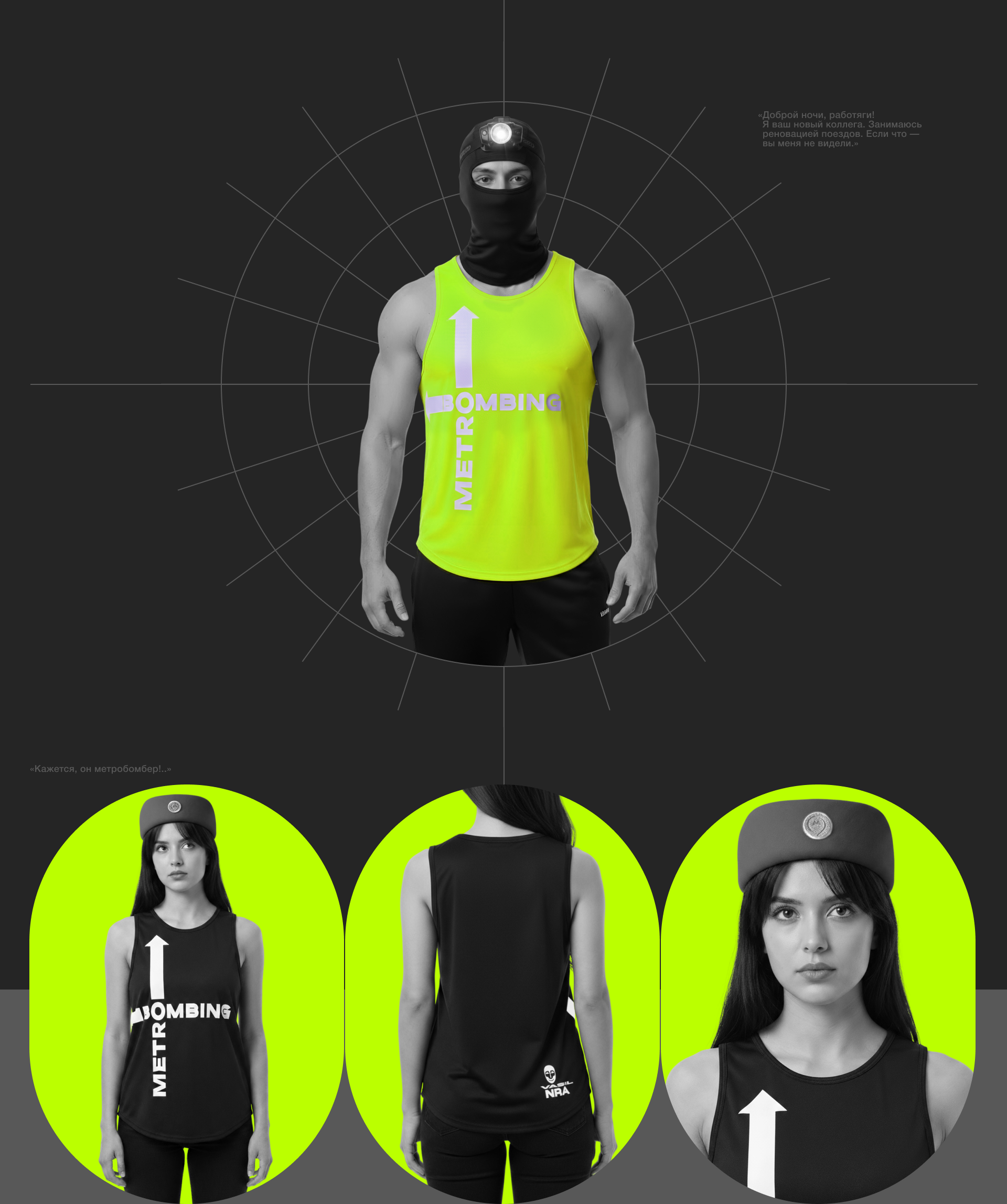 METROBOMBING — Изображение №8 — Брендинг, Графика на Dprofile