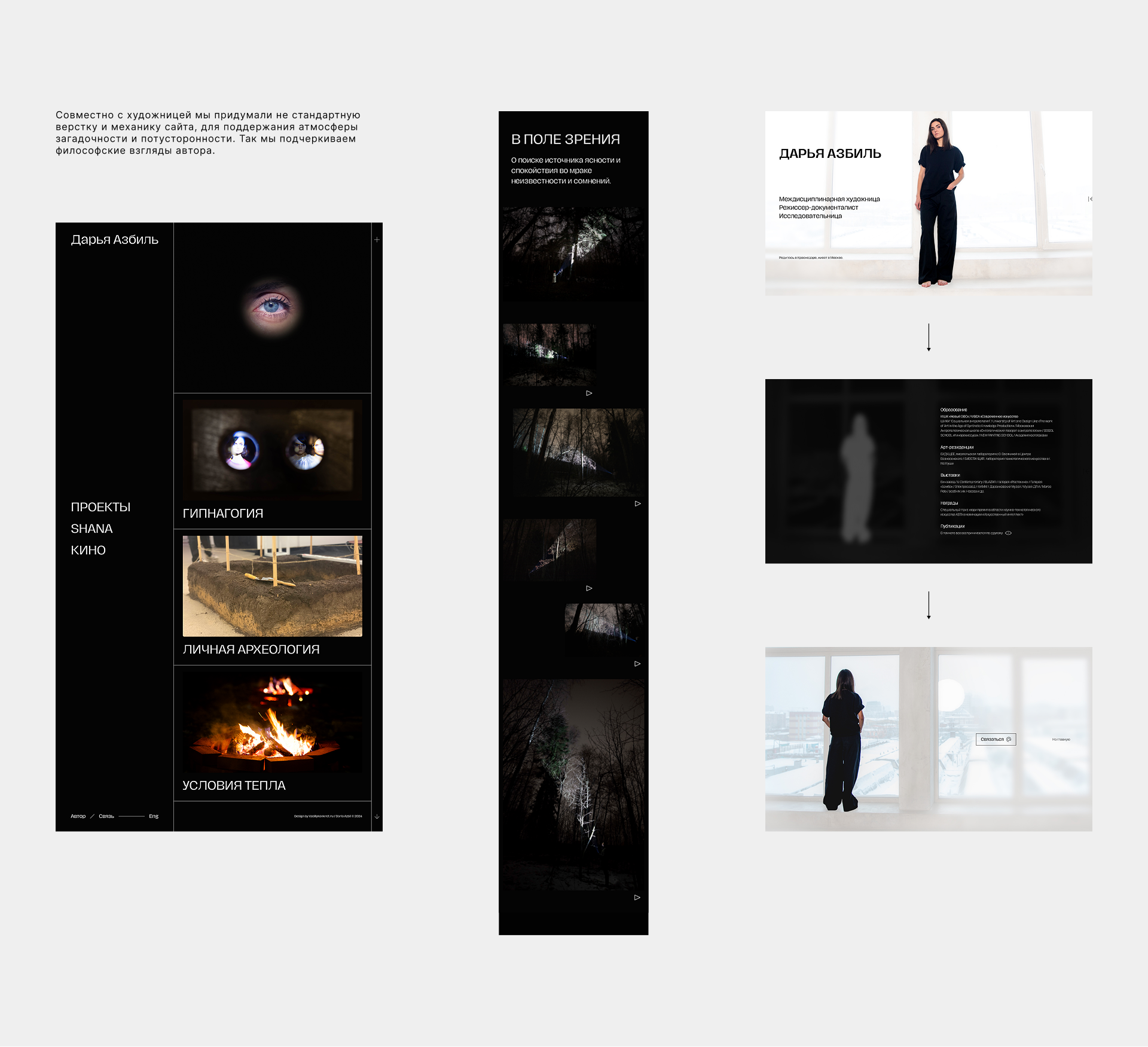 Дарья Азбиль – Портфолио — Изображение №2 — Интерфейсы, Анимация на Dprofile