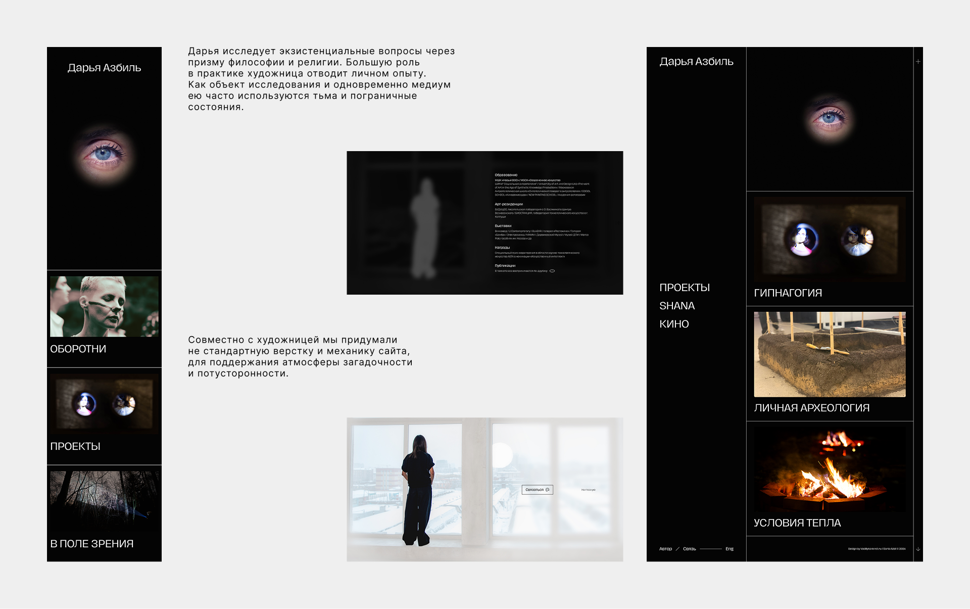 Дарья Азбиль – Портфолио — Изображение №2 — Интерфейсы, Анимация на Dprofile