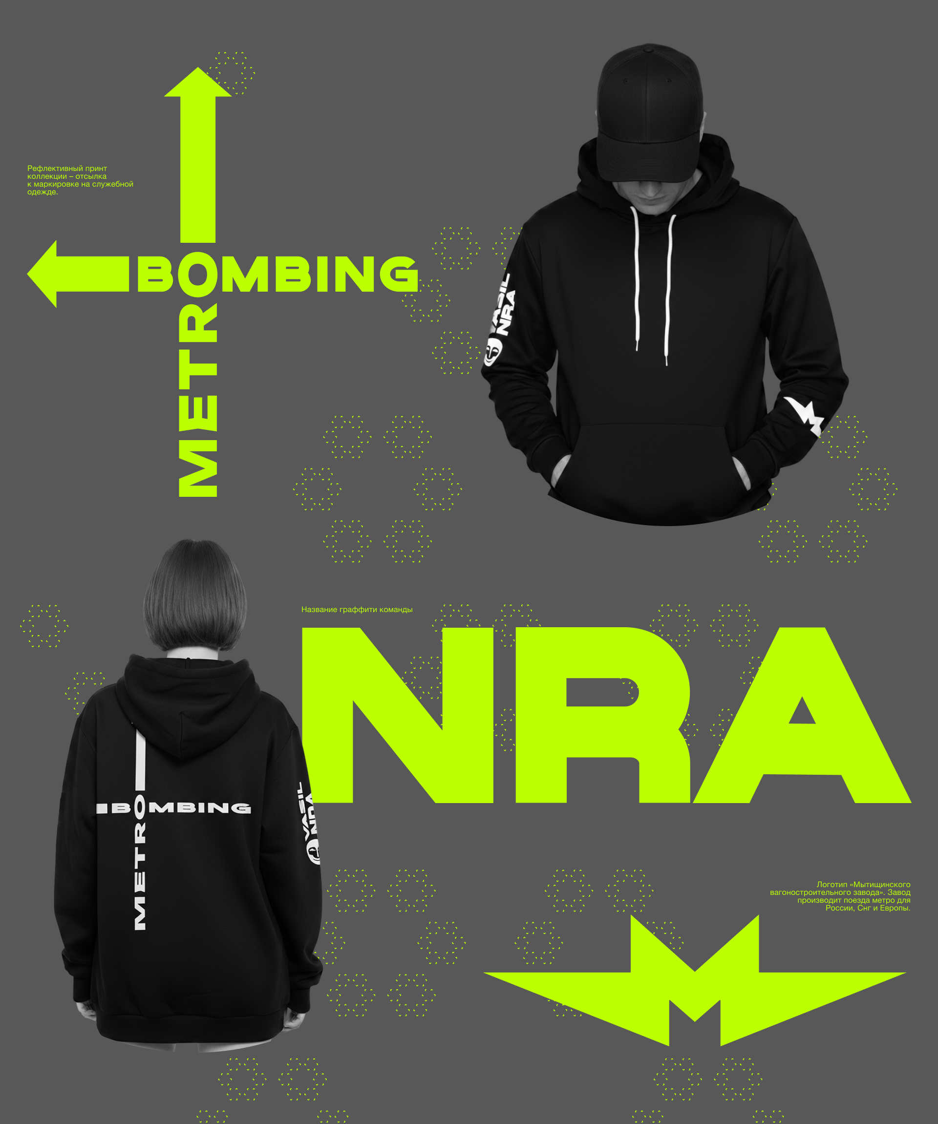 METROBOMBING — Изображение №9 — Брендинг, Графика на Dprofile