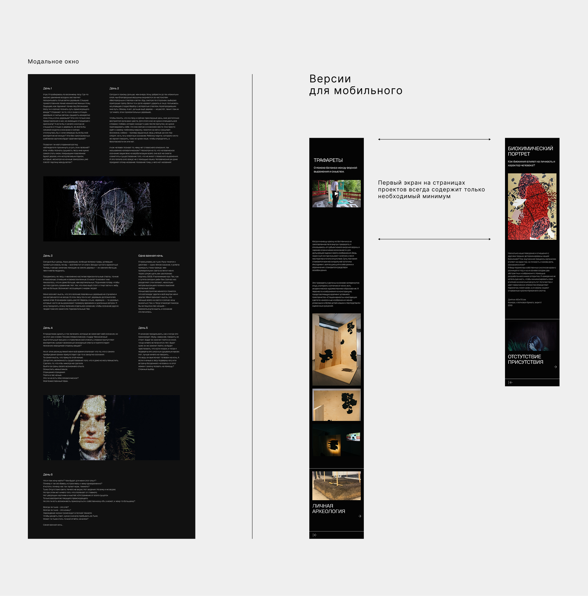 Дарья Азбиль – Портфолио — Изображение №7 — Интерфейсы, Анимация на Dprofile