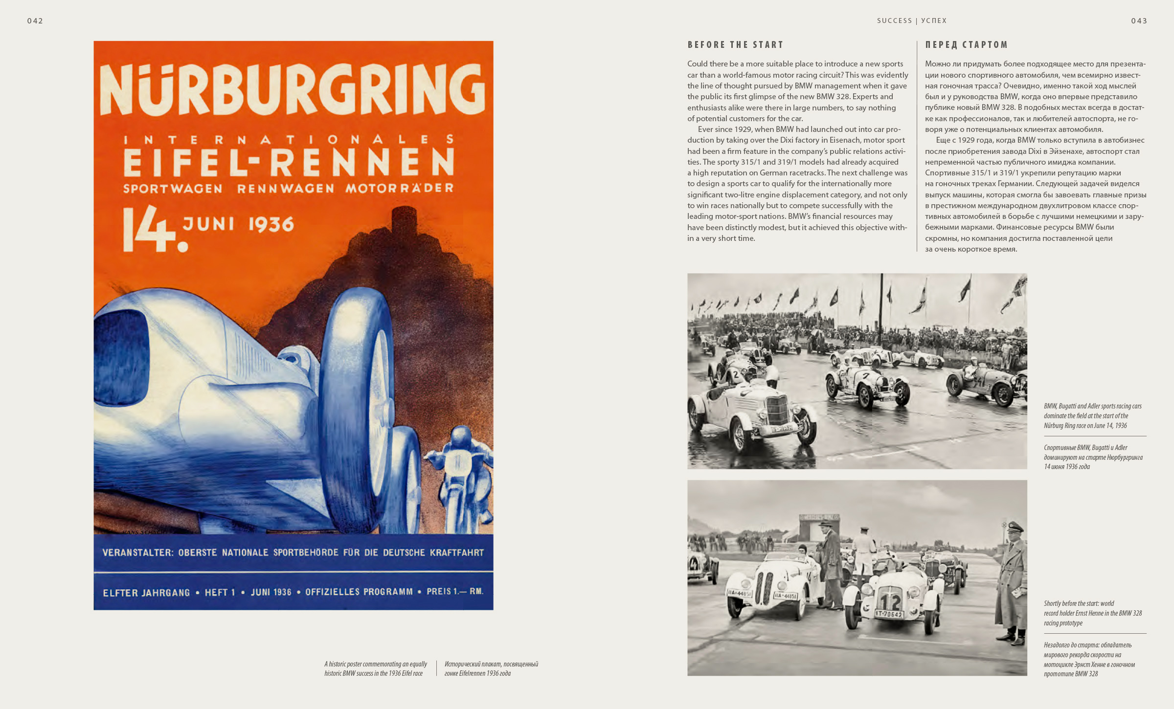 BMW 328 — Изображение №22 — Графика на Dprofile