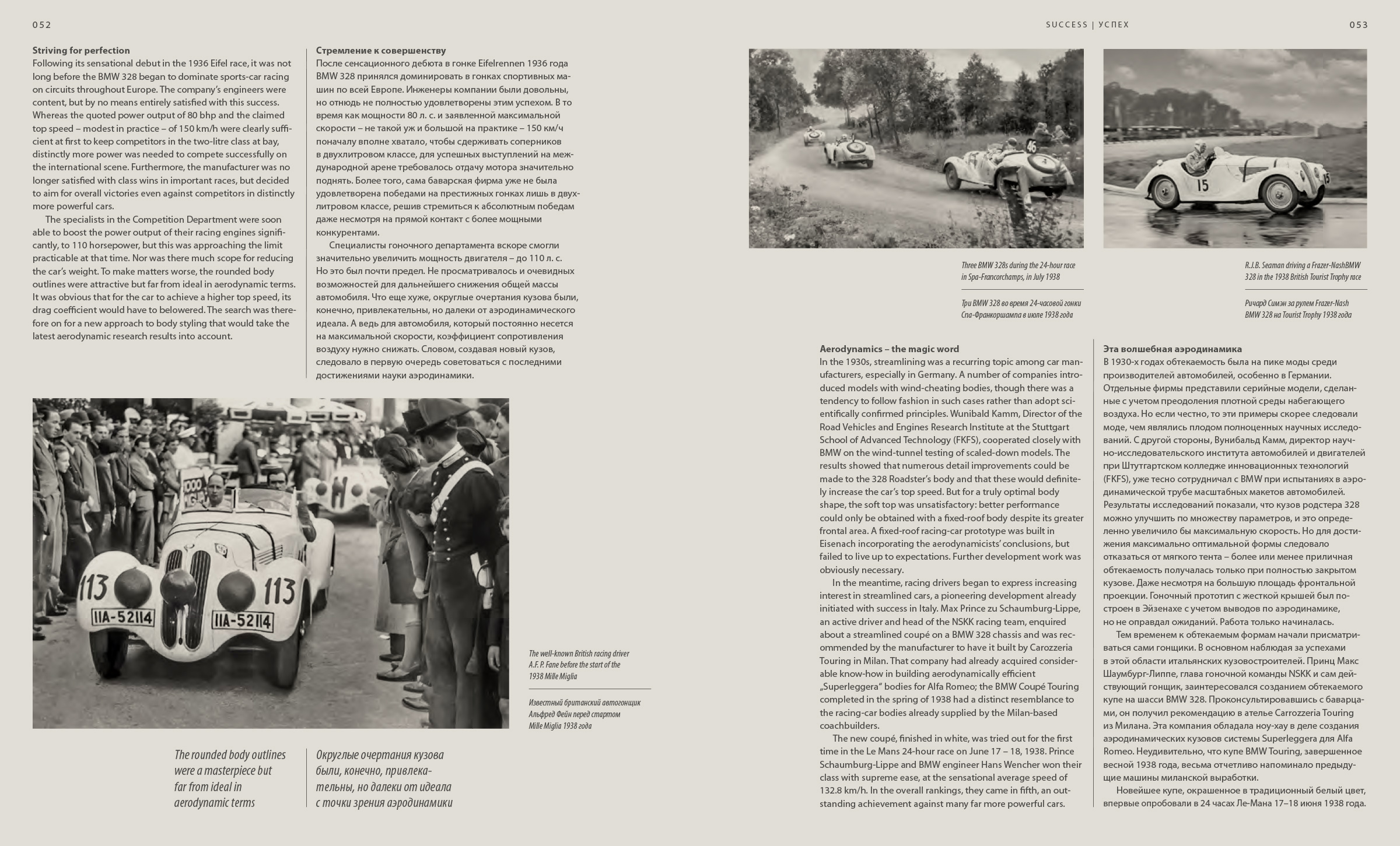 BMW 328 — Изображение №28 — Графика на Dprofile