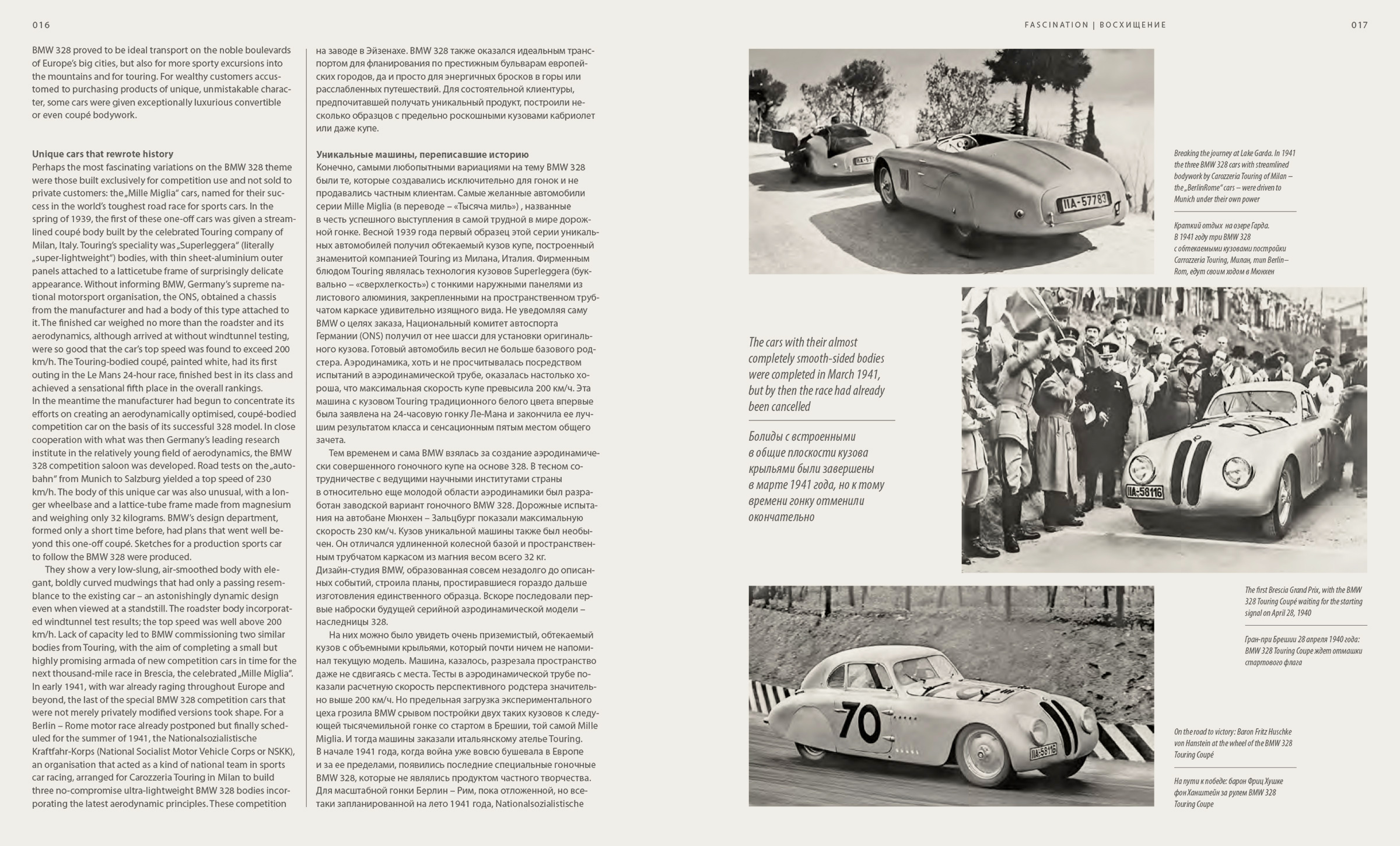 BMW 328 — Изображение №15 — Графика на Dprofile