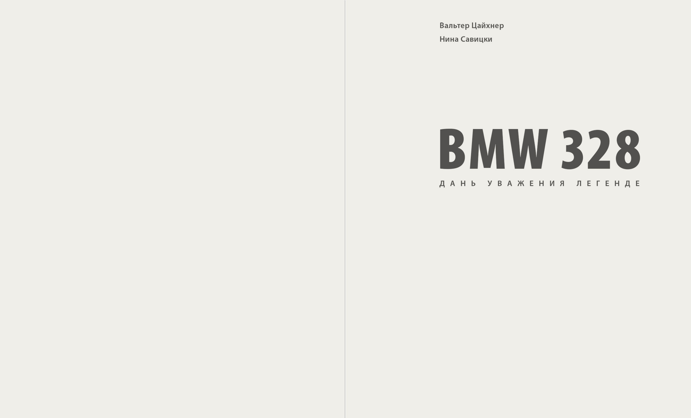 BMW 328 — Изображение №8 — Графика на Dprofile
