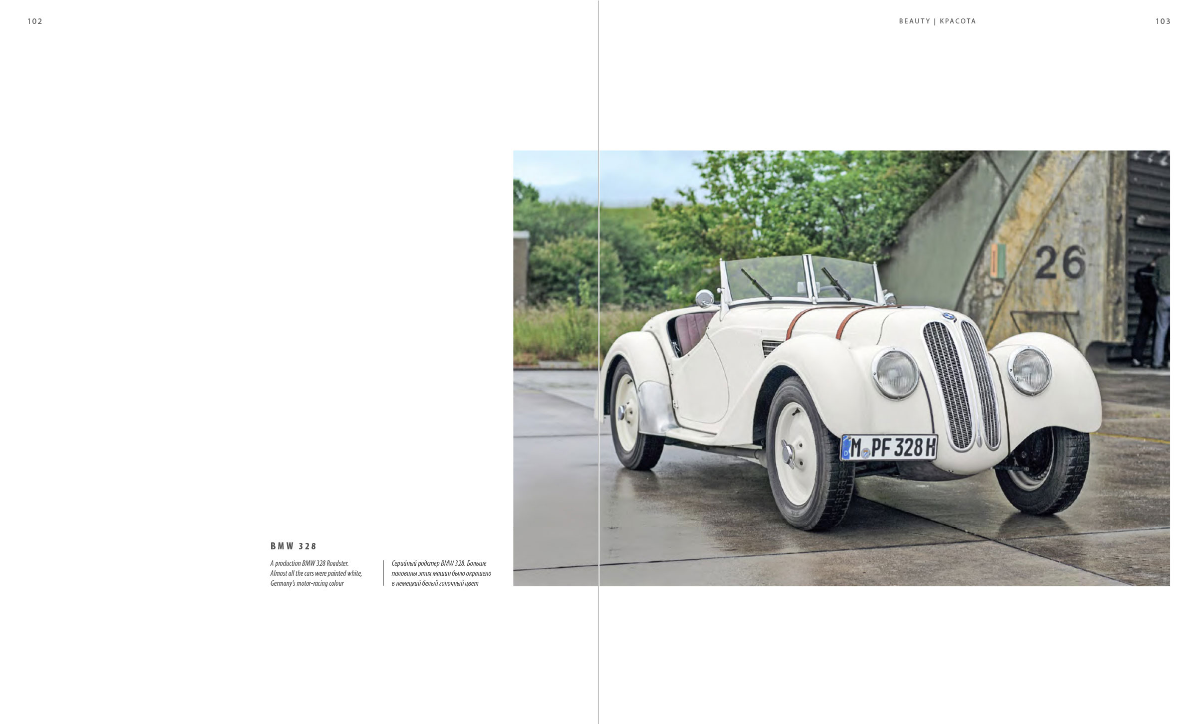 BMW 328 — Изображение №34 — Графика на Dprofile