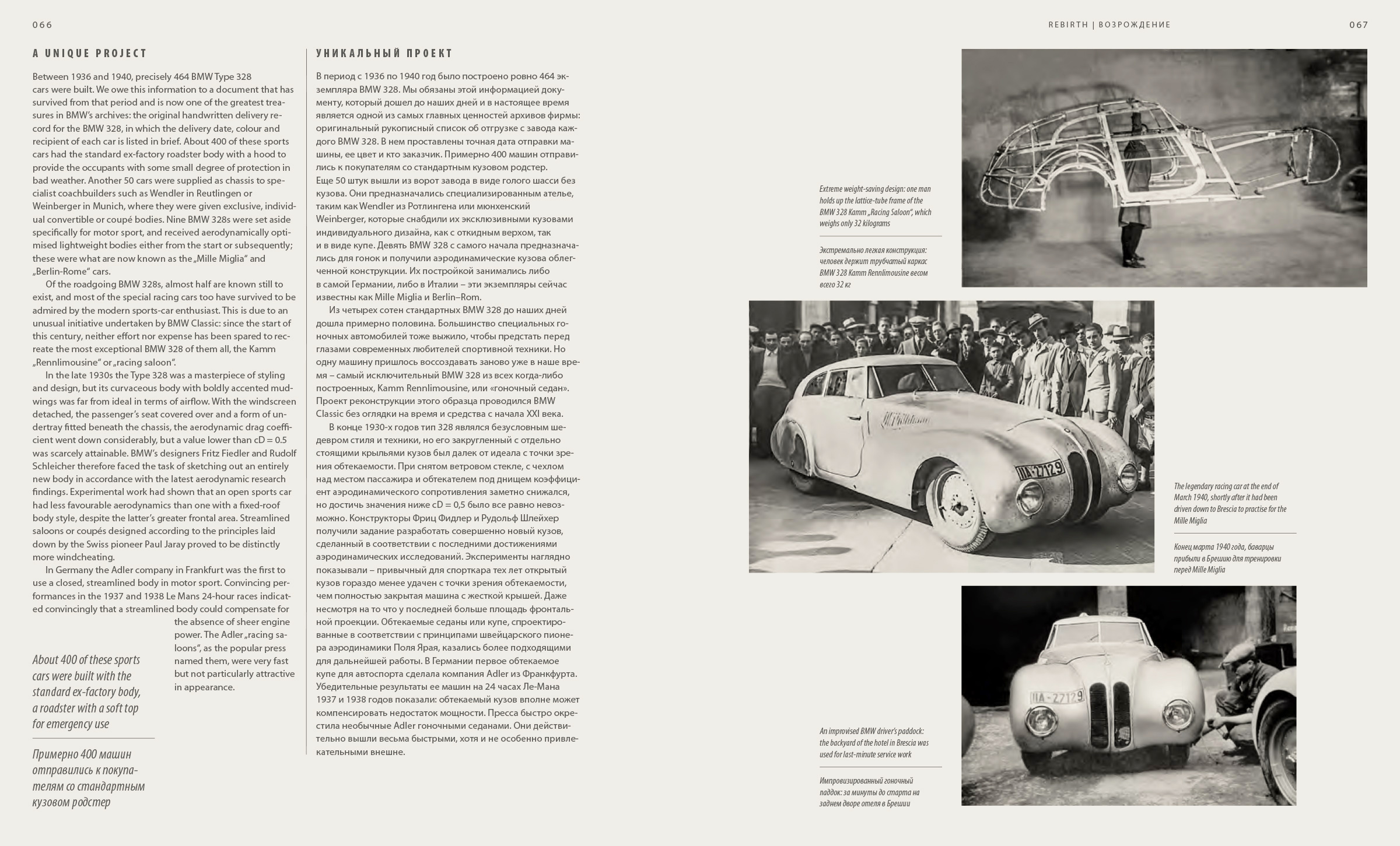 BMW 328 — Изображение №27 — Графика на Dprofile