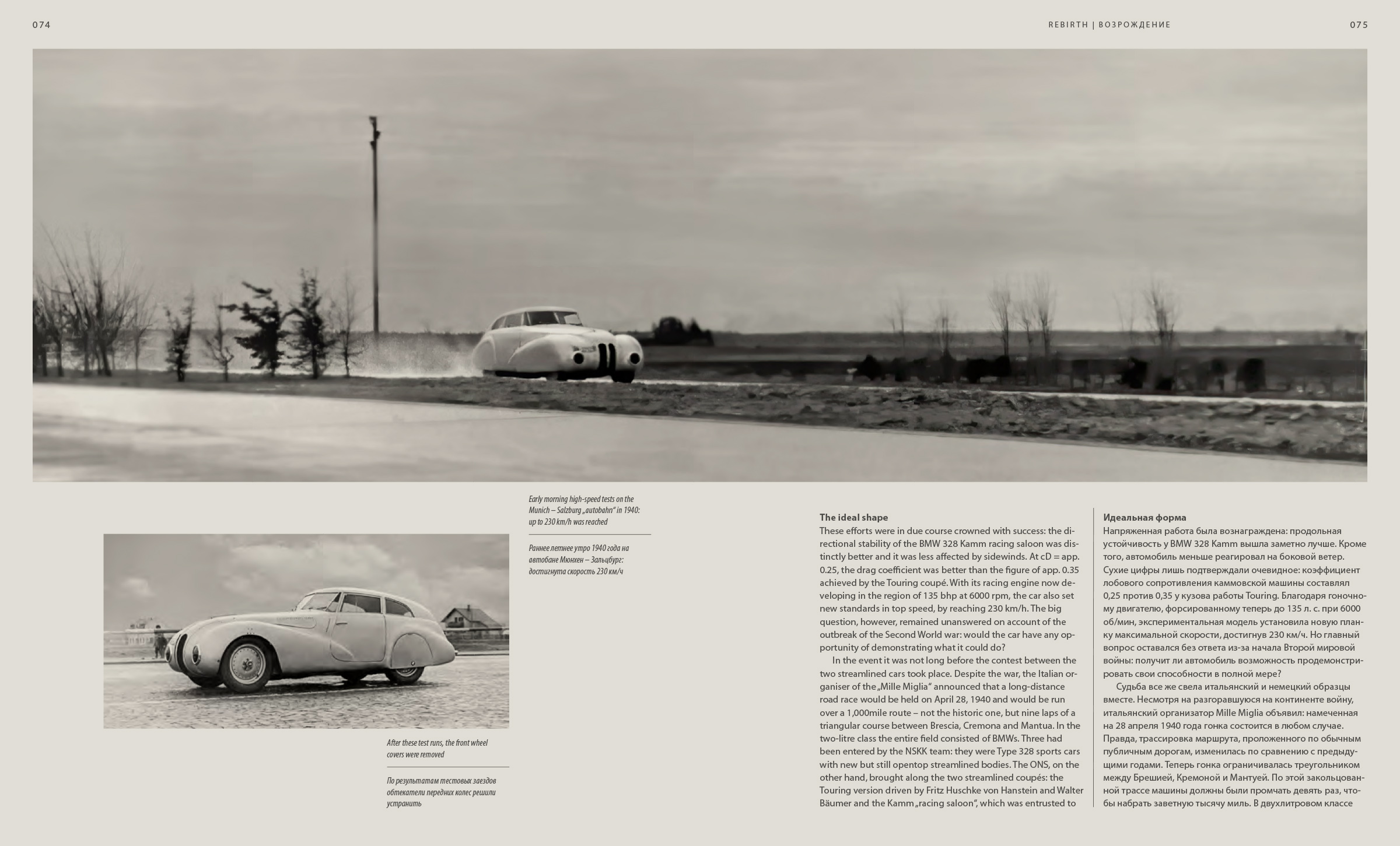 BMW 328 — Изображение №39 — Графика на Dprofile