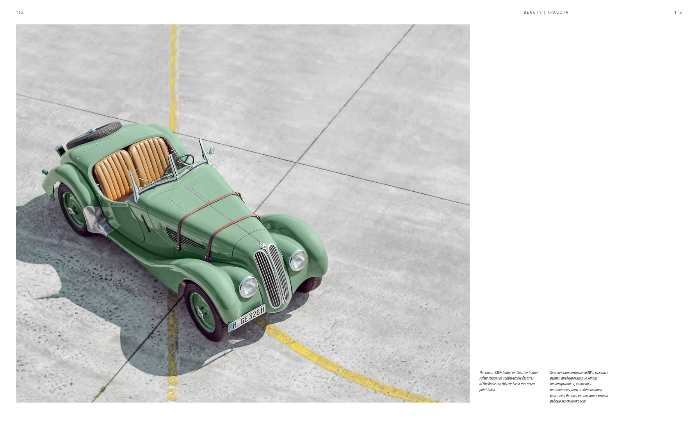 BMW 328 — Изображение №58 — Графика на Dprofile