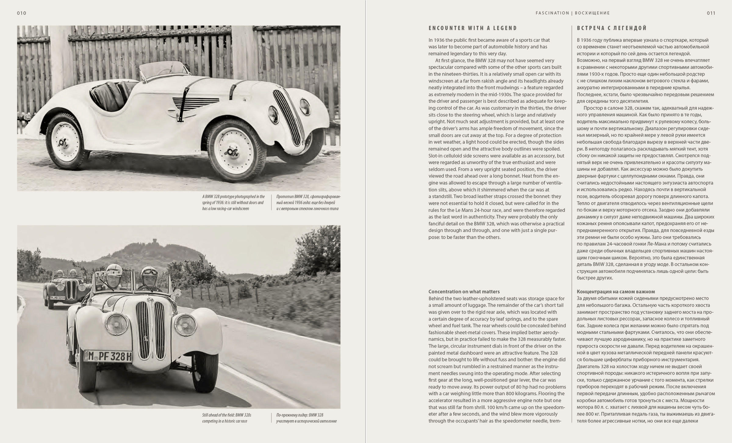 BMW 328 — Изображение №13 — Графика на Dprofile