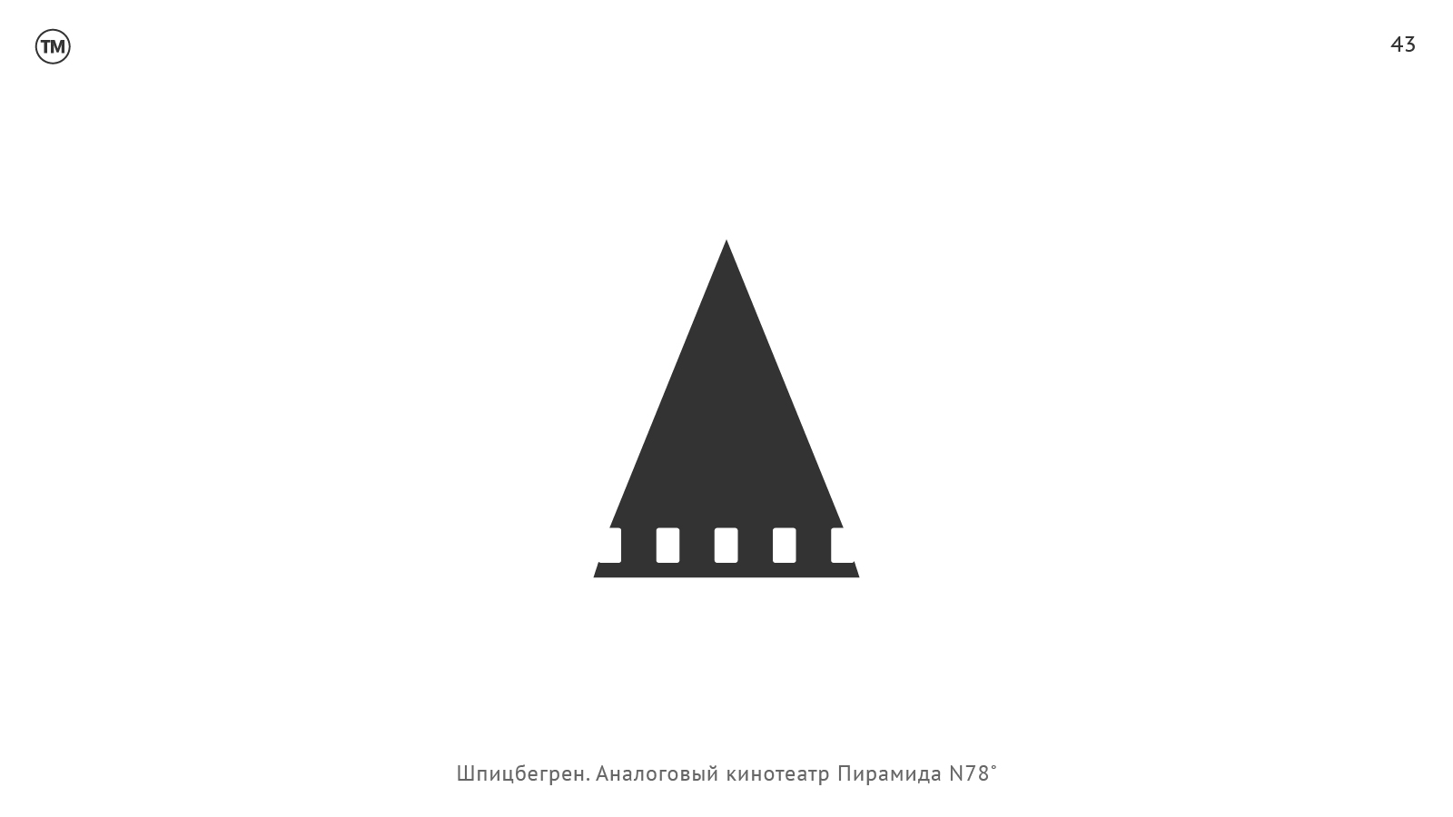 товарные знаки – II — Изображение №41 — Брендинг, Иллюстрация на Dprofile