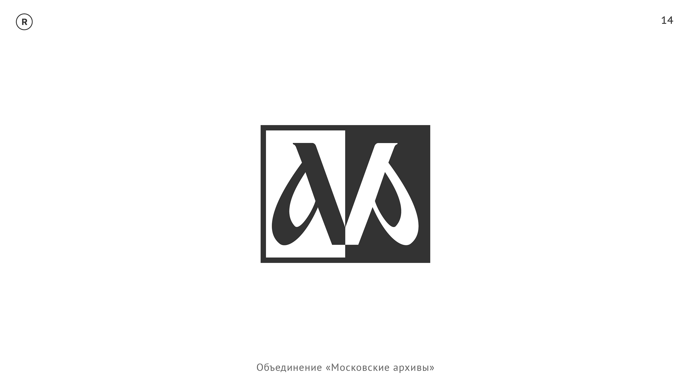 товарные знаки – I — Изображение №31 — Брендинг, Иллюстрация на Dprofile