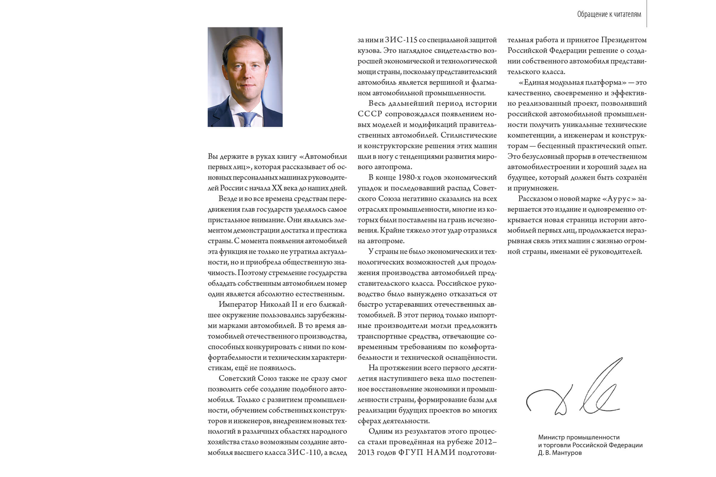 Автомобили первых лиц — Изображение №4 — Графика на Dprofile