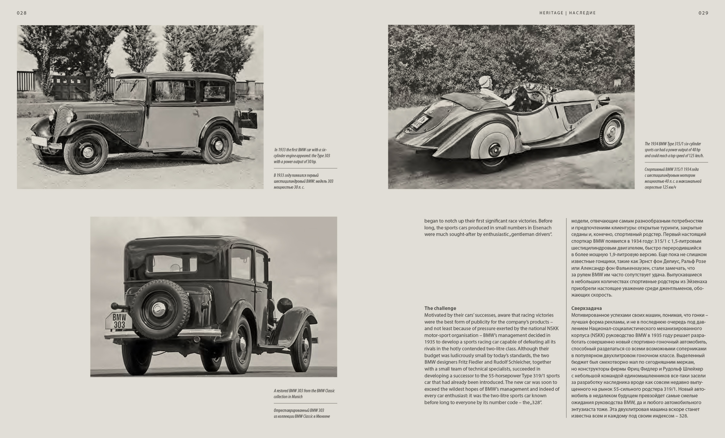 BMW 328 — Изображение №16 — Графика на Dprofile