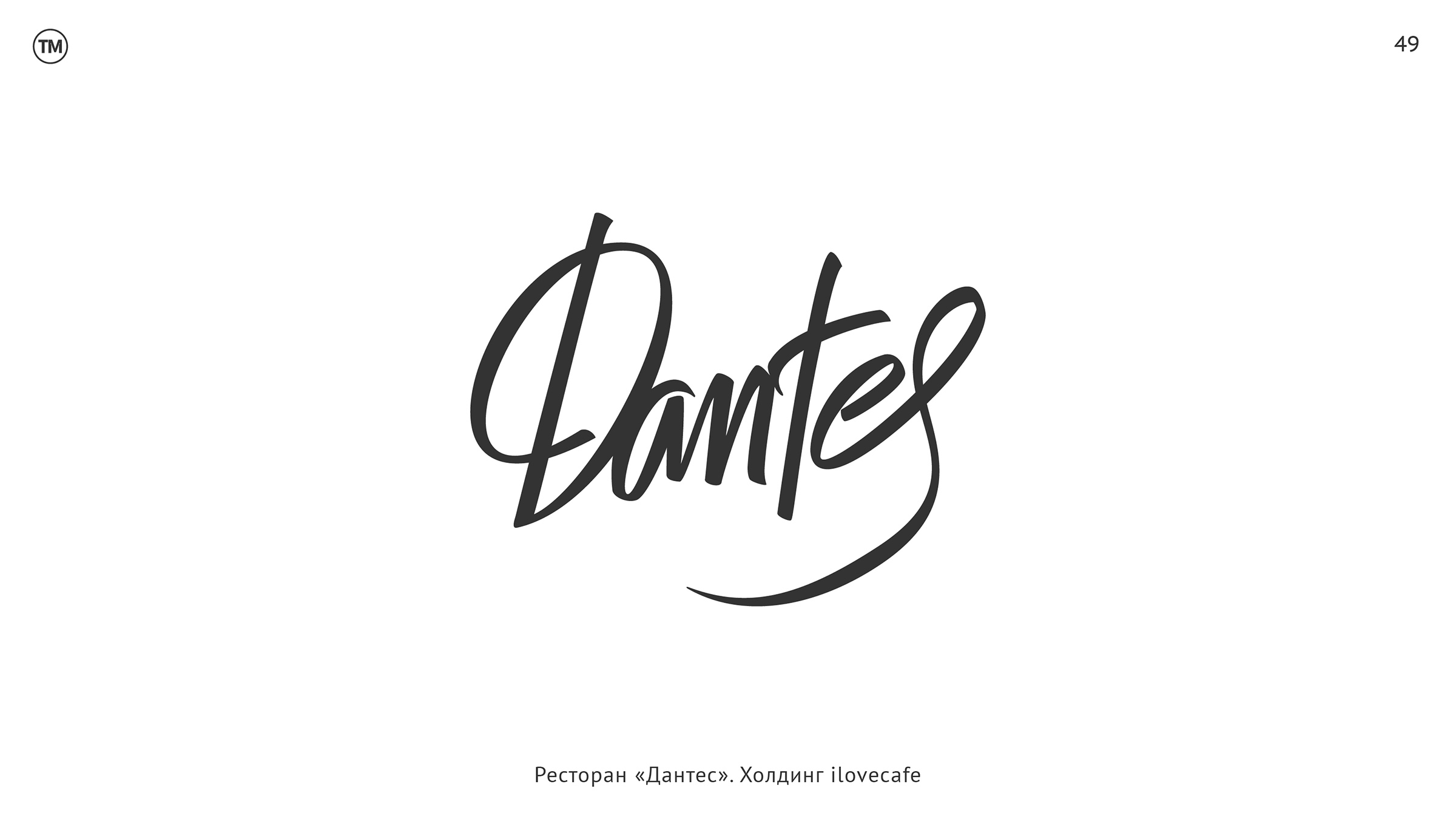 логотипы, леттеринг — Изображение №7 — Брендинг, Графика на Dprofile