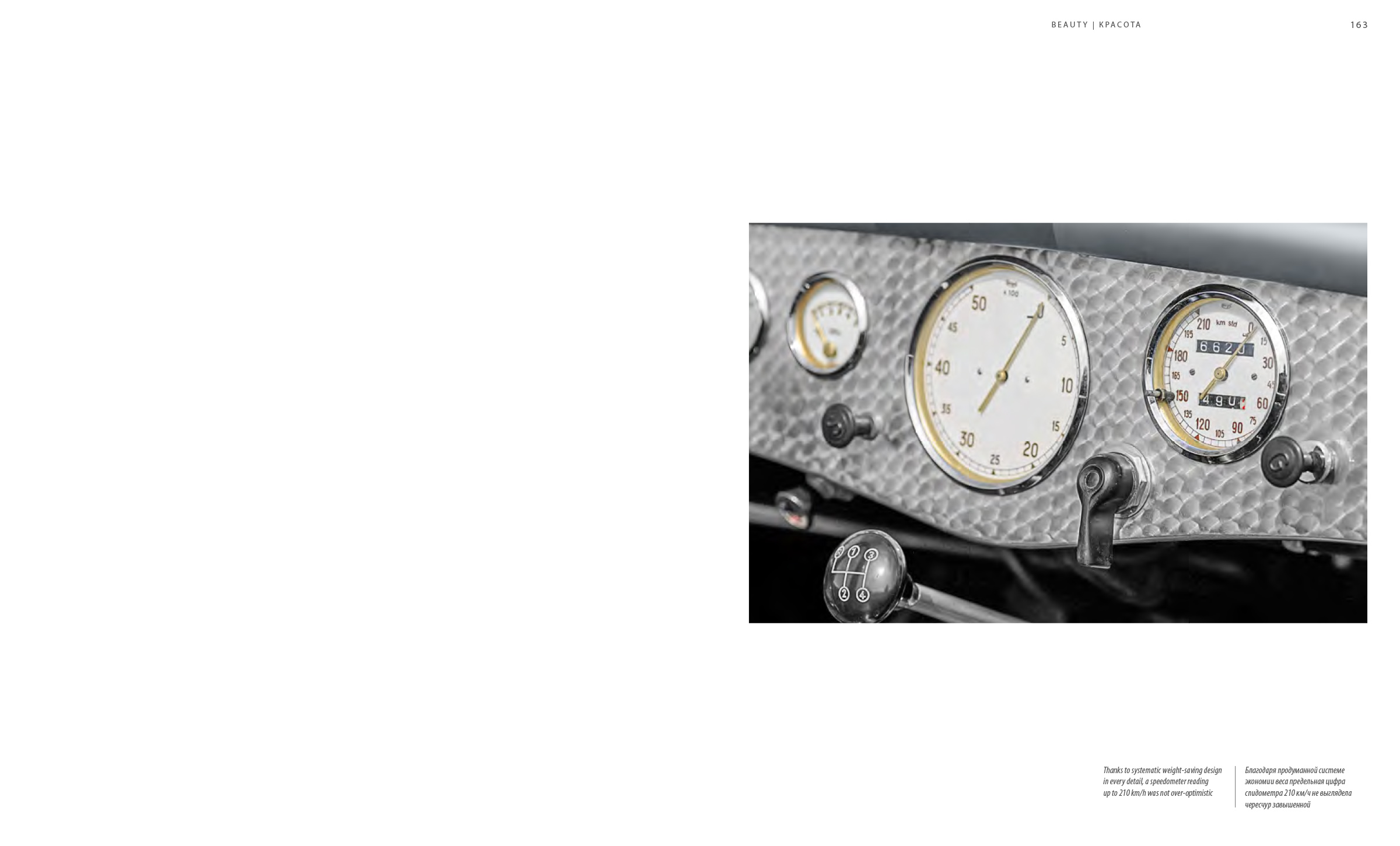 BMW 328 — Изображение №83 — Графика на Dprofile