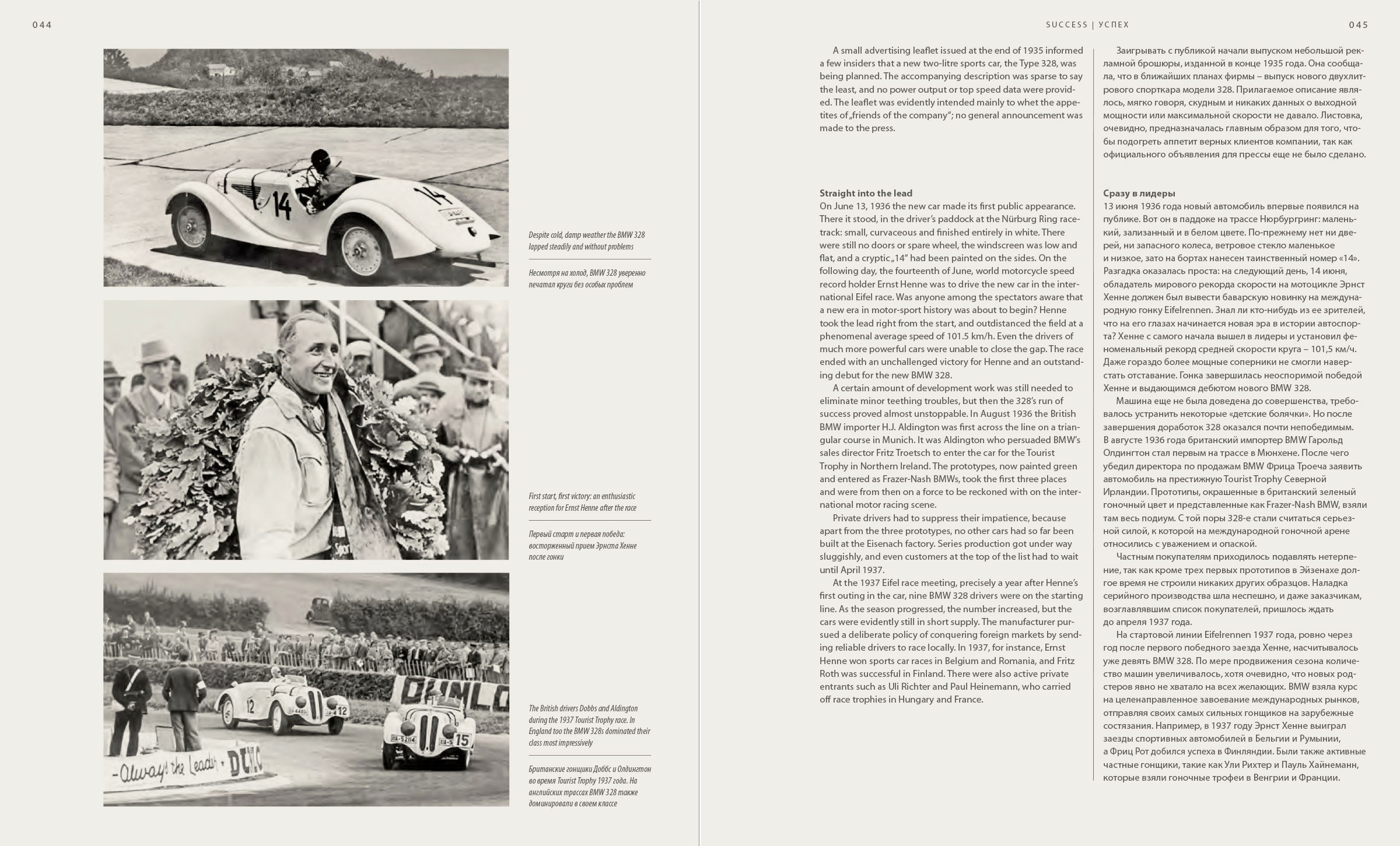 BMW 328 — Изображение №23 — Графика на Dprofile
