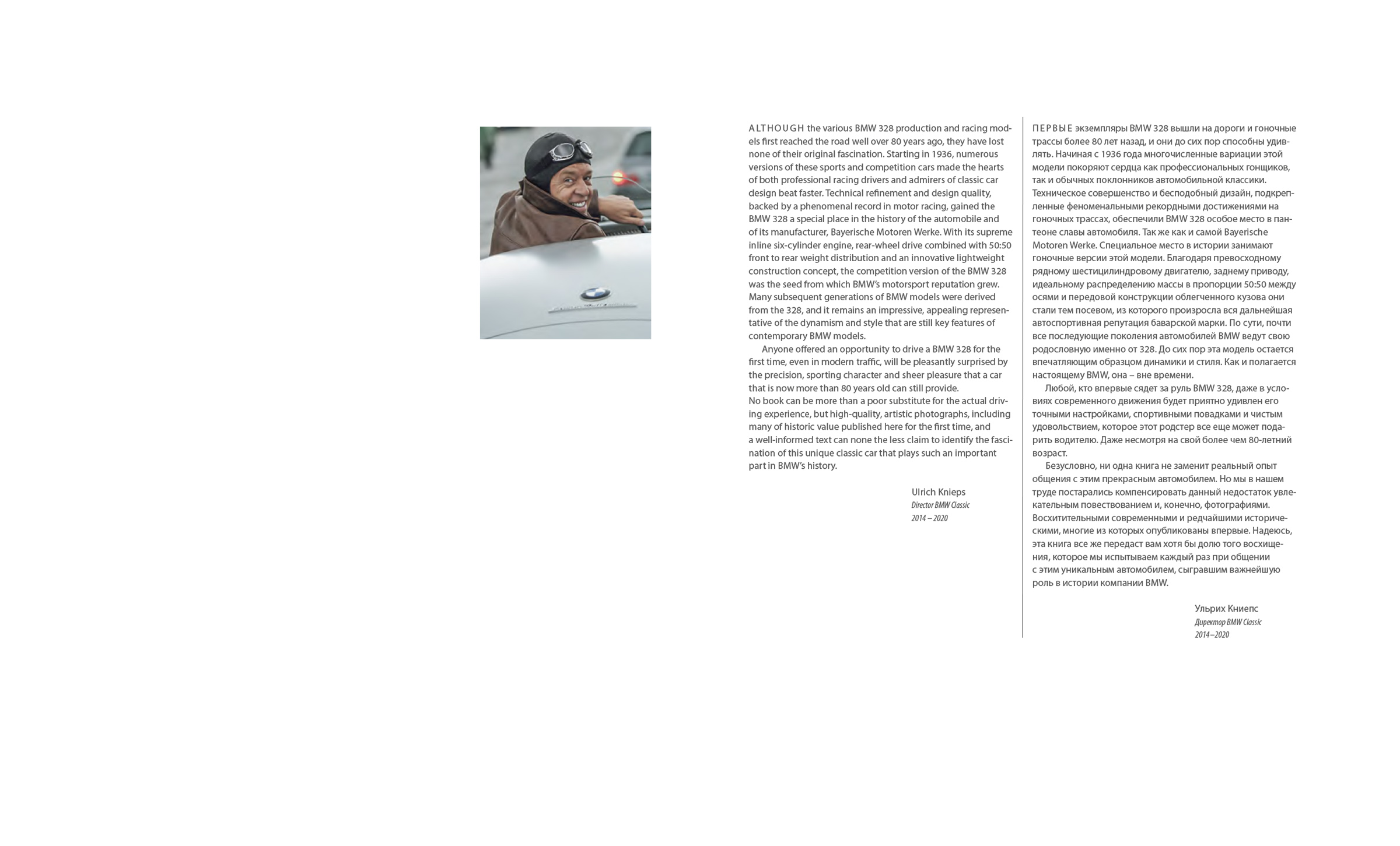 BMW 328 — Изображение №4 — Графика на Dprofile