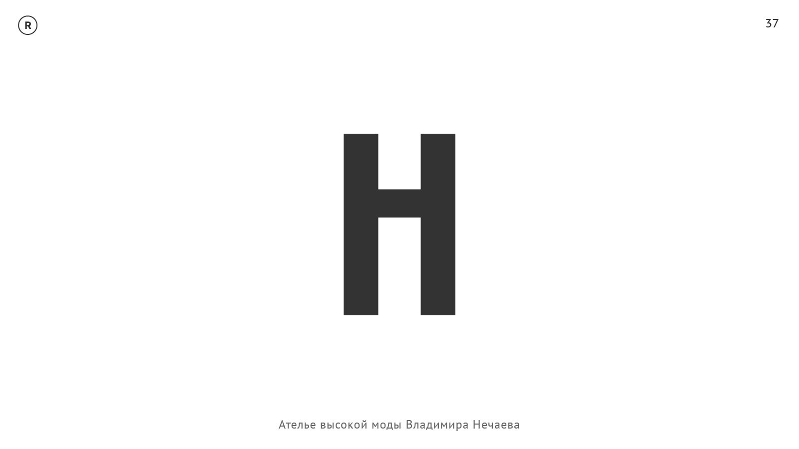 товарные знаки – II — Изображение №29 — Брендинг, Иллюстрация на Dprofile