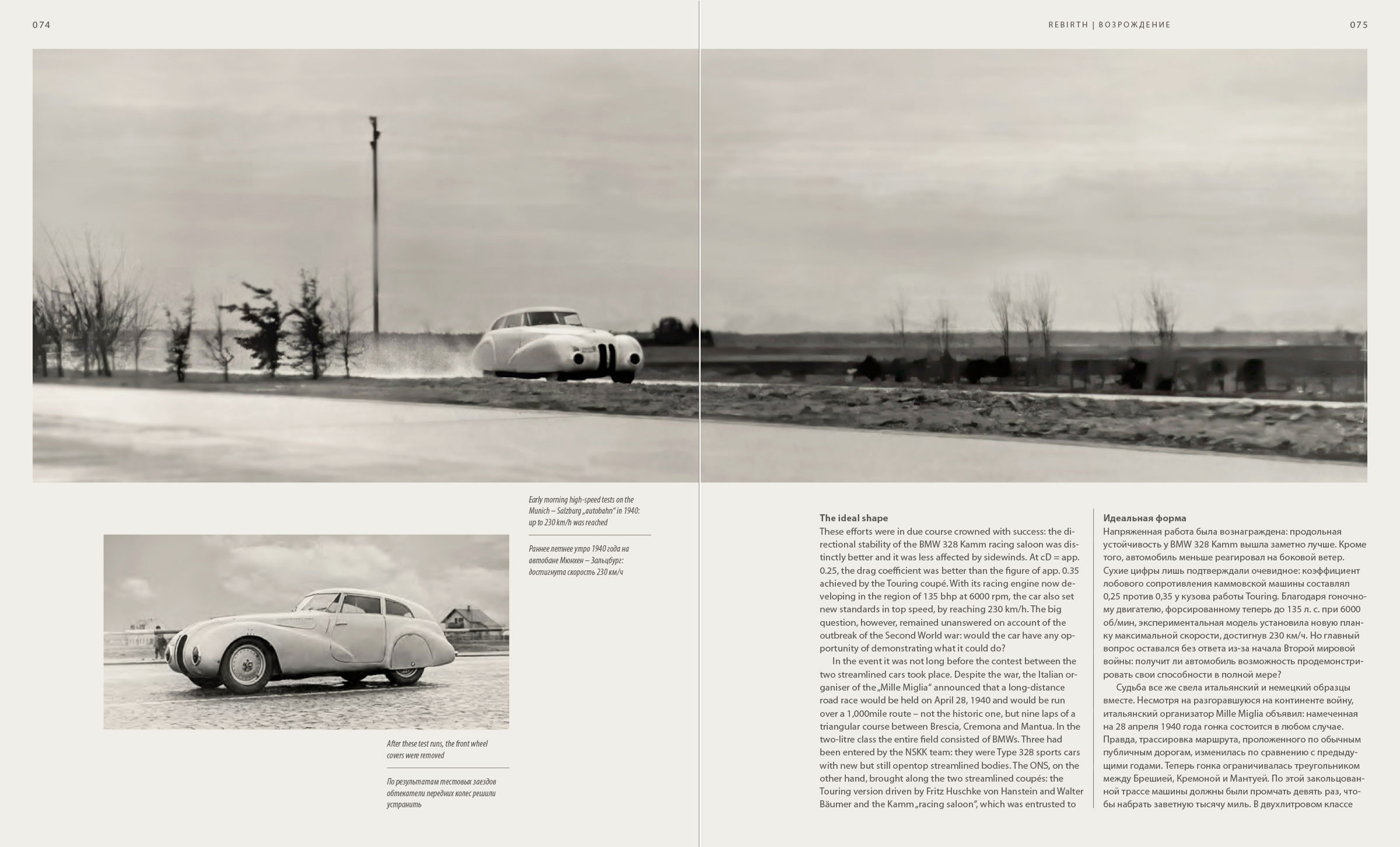 BMW 328 — Изображение №28 — Графика на Dprofile