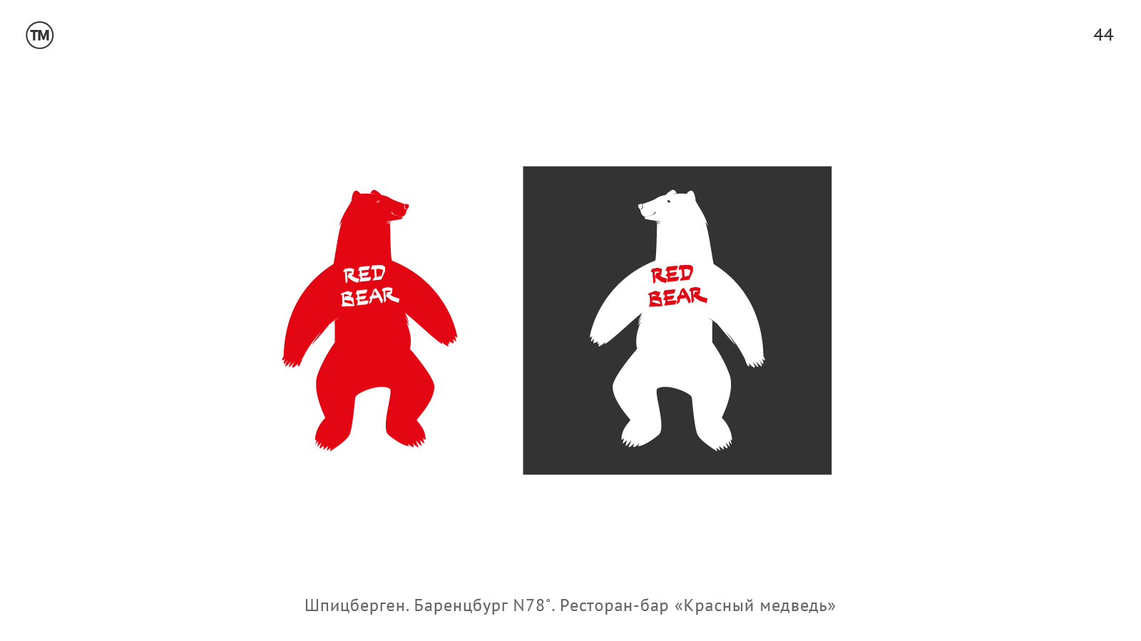 товарные знаки – II — Изображение №43 — Брендинг, Иллюстрация на Dprofile