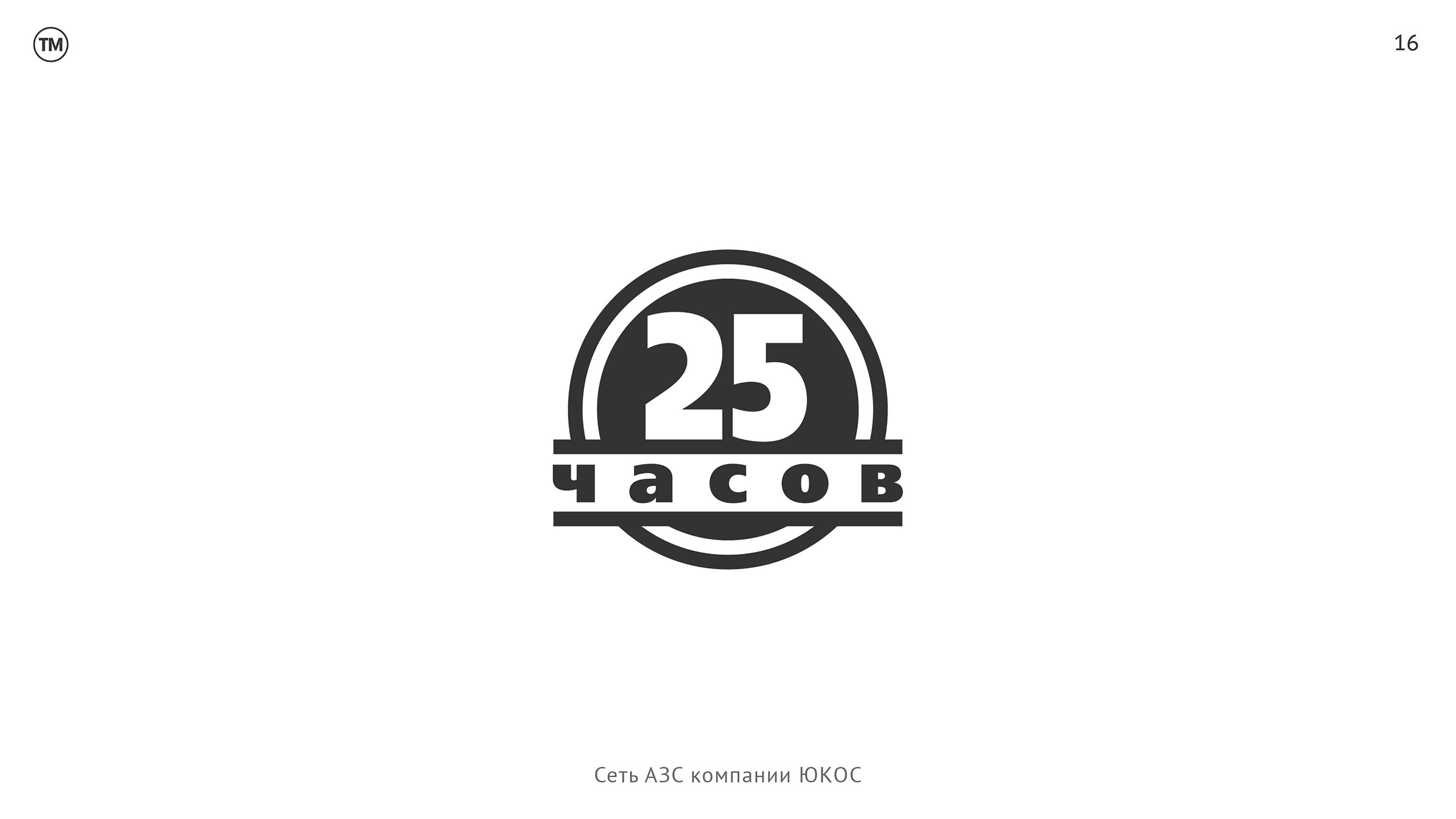 товарные знаки – I — Изображение №35 — Брендинг, Иллюстрация на Dprofile