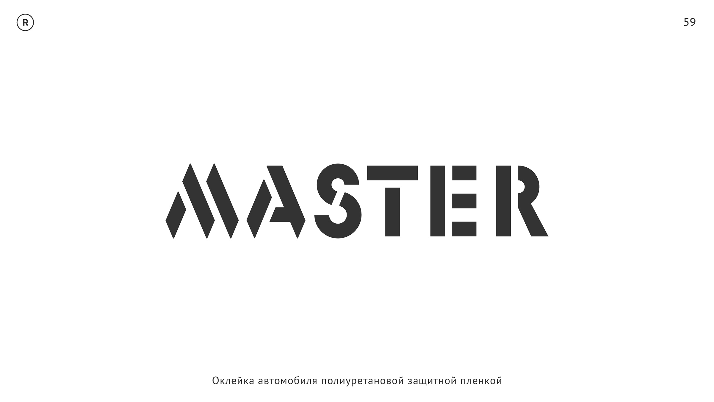 логотипы, леттеринг — Изображение №29 — Брендинг, Графика на Dprofile