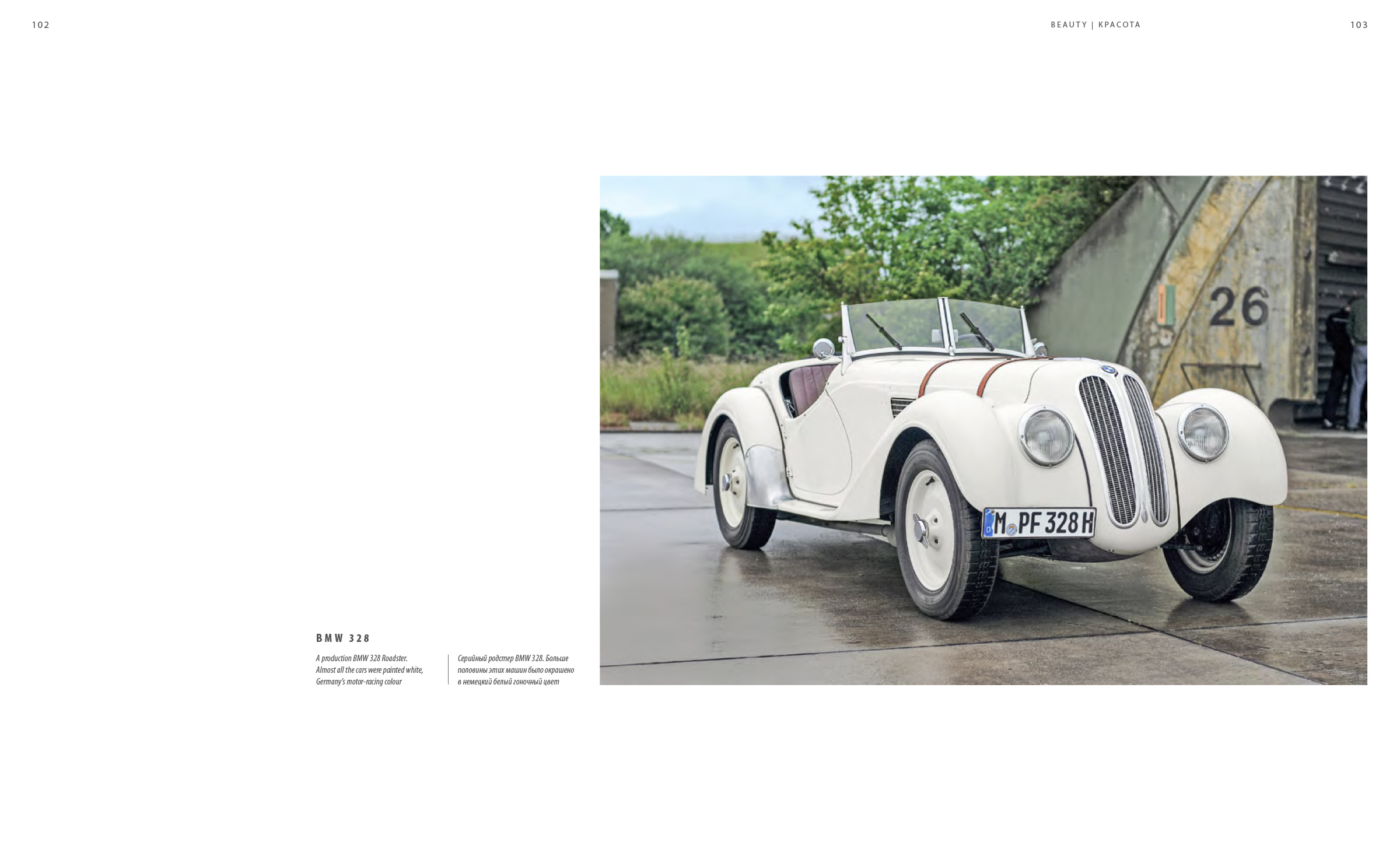 BMW 328 — Изображение №53 — Графика на Dprofile