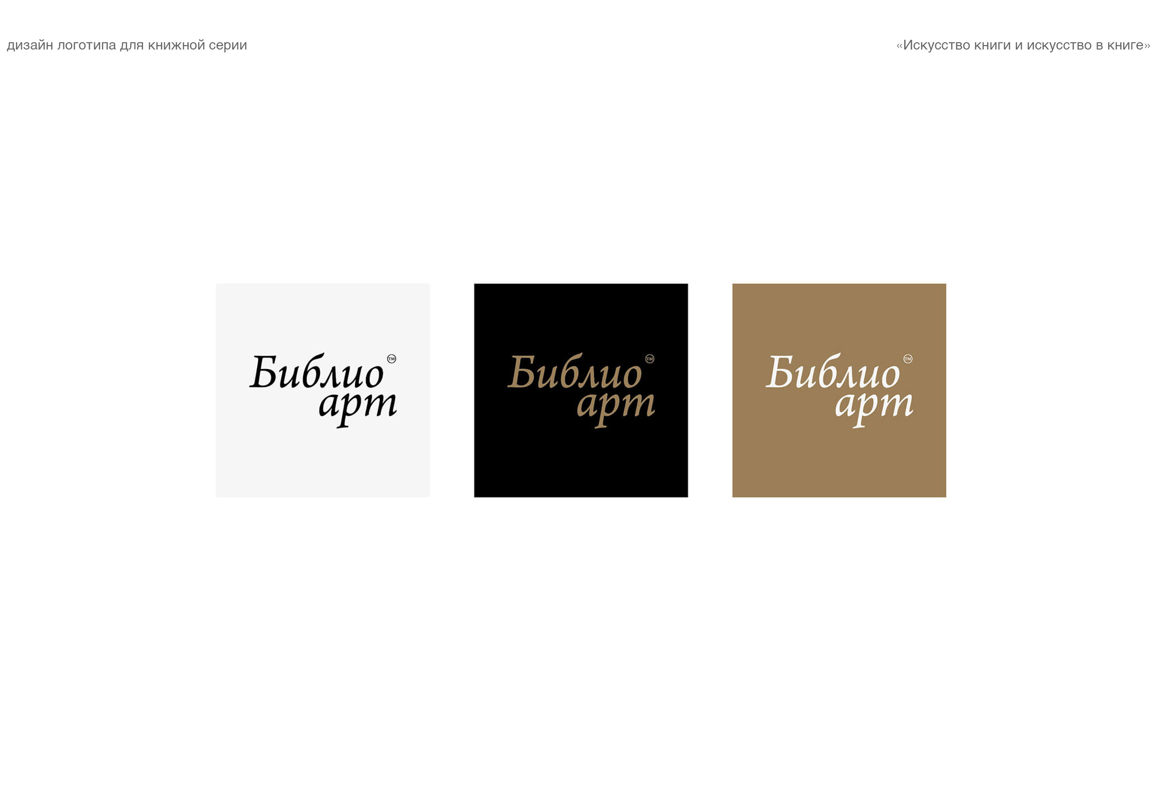 Конёк Горбунок — Изображение №2 — Брендинг, Графика на Dprofile