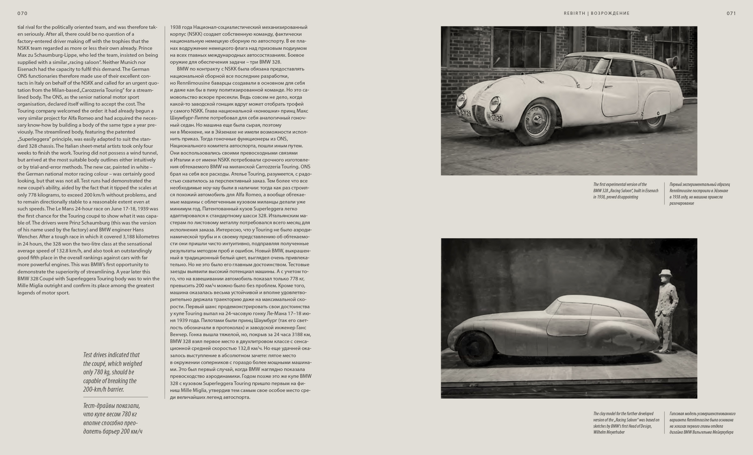 BMW 328 — Изображение №37 — Графика на Dprofile