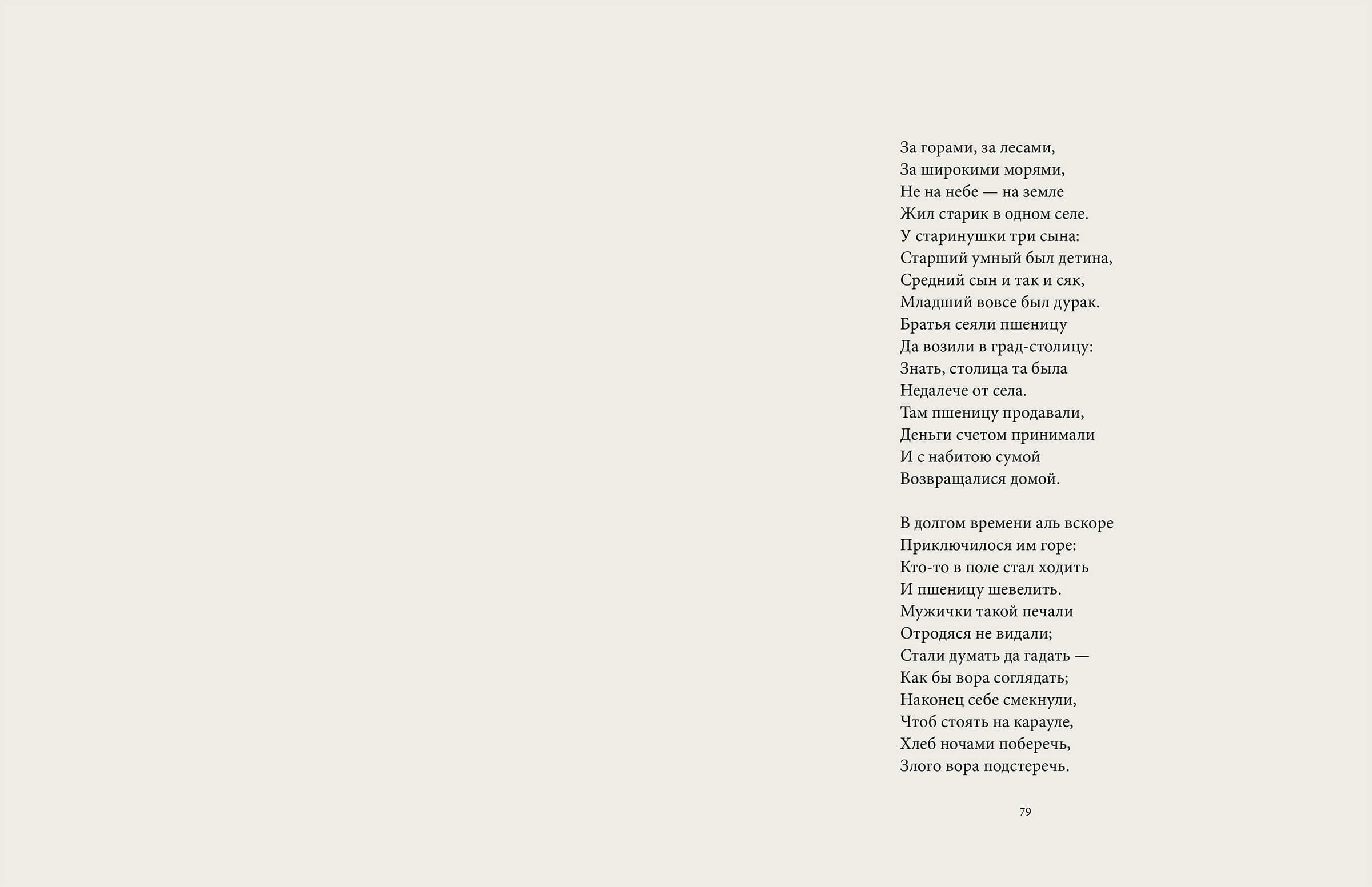 Конёк Горбунок — Изображение №23 — Брендинг, Графика на Dprofile