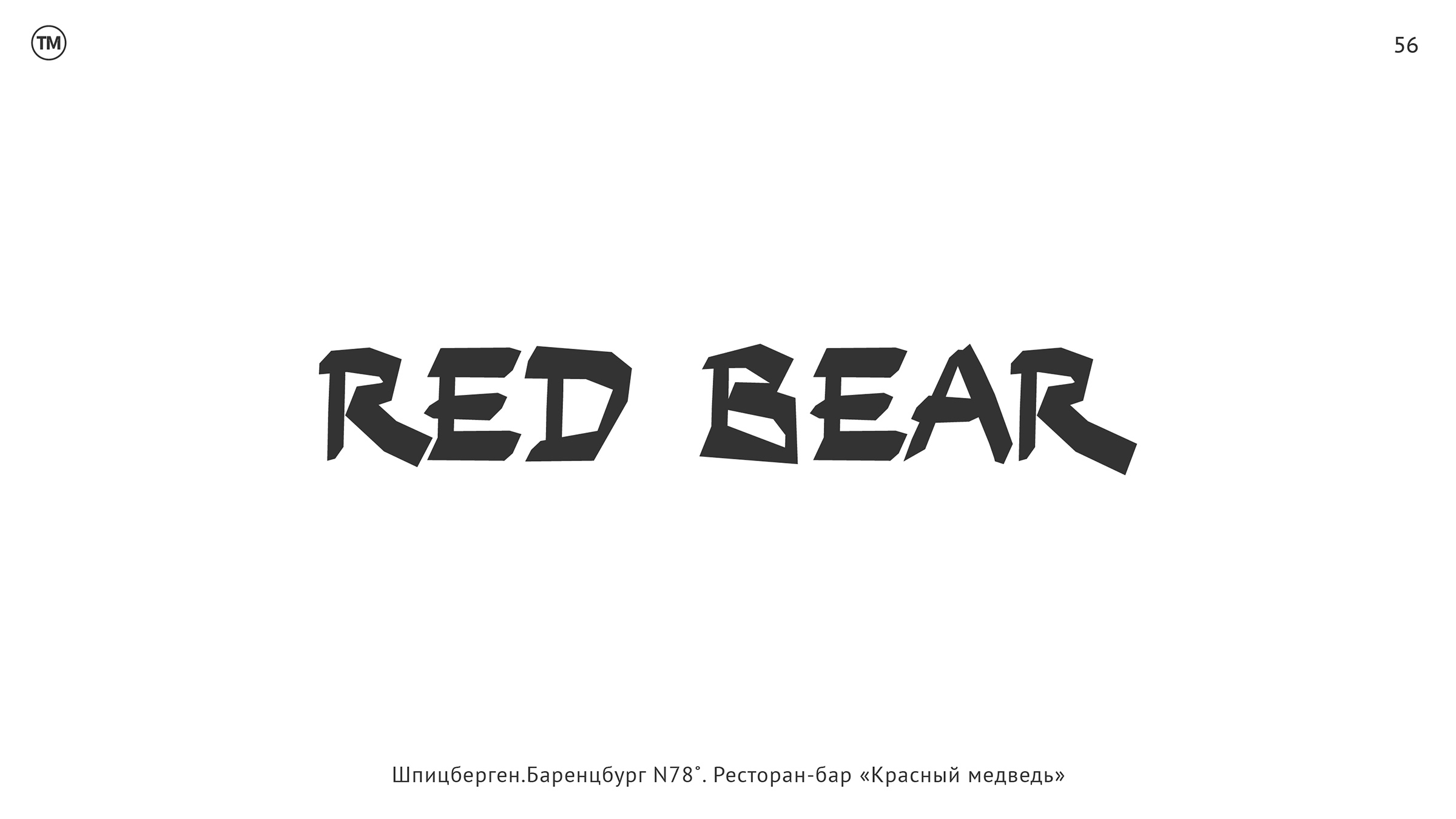 логотипы, леттеринг — Изображение №23 — Брендинг, Графика на Dprofile