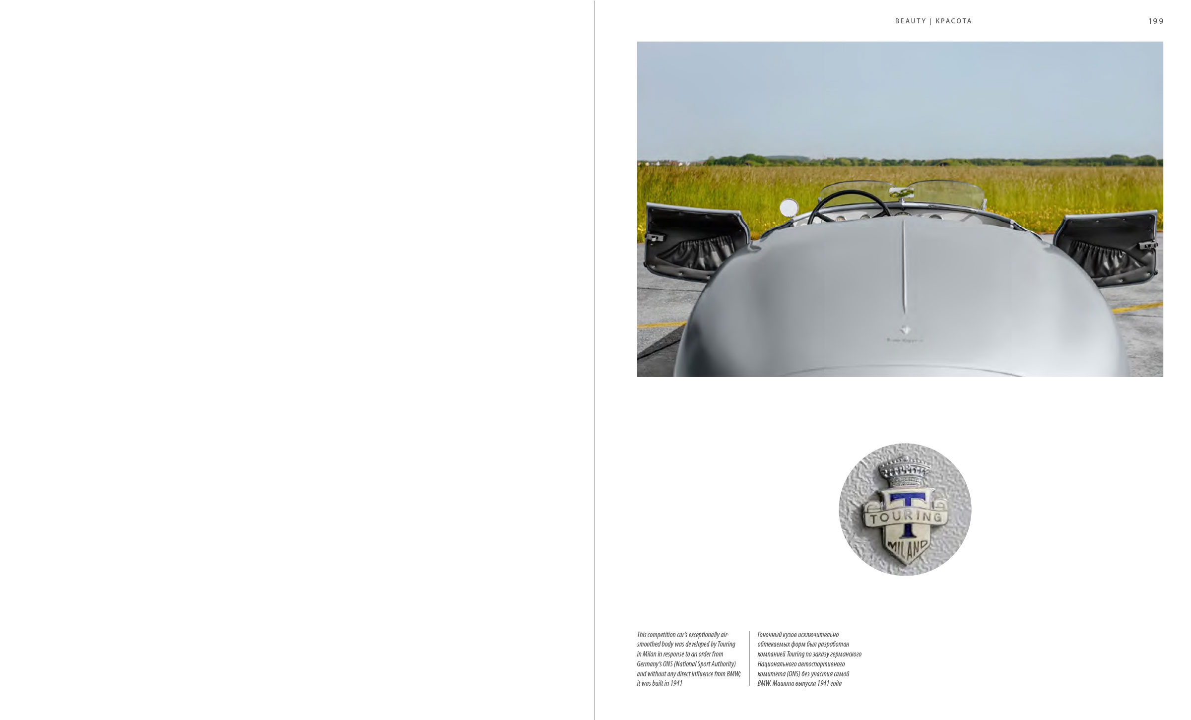 BMW 328 — Изображение №45 — Графика на Dprofile