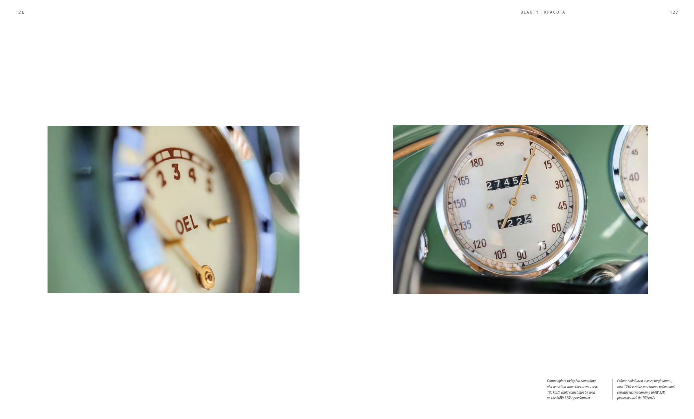 BMW 328 — Изображение №65 — Графика на Dprofile