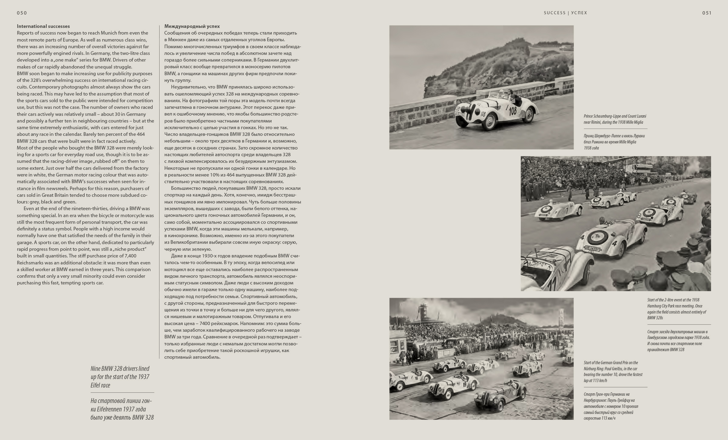 BMW 328 — Изображение №27 — Графика на Dprofile