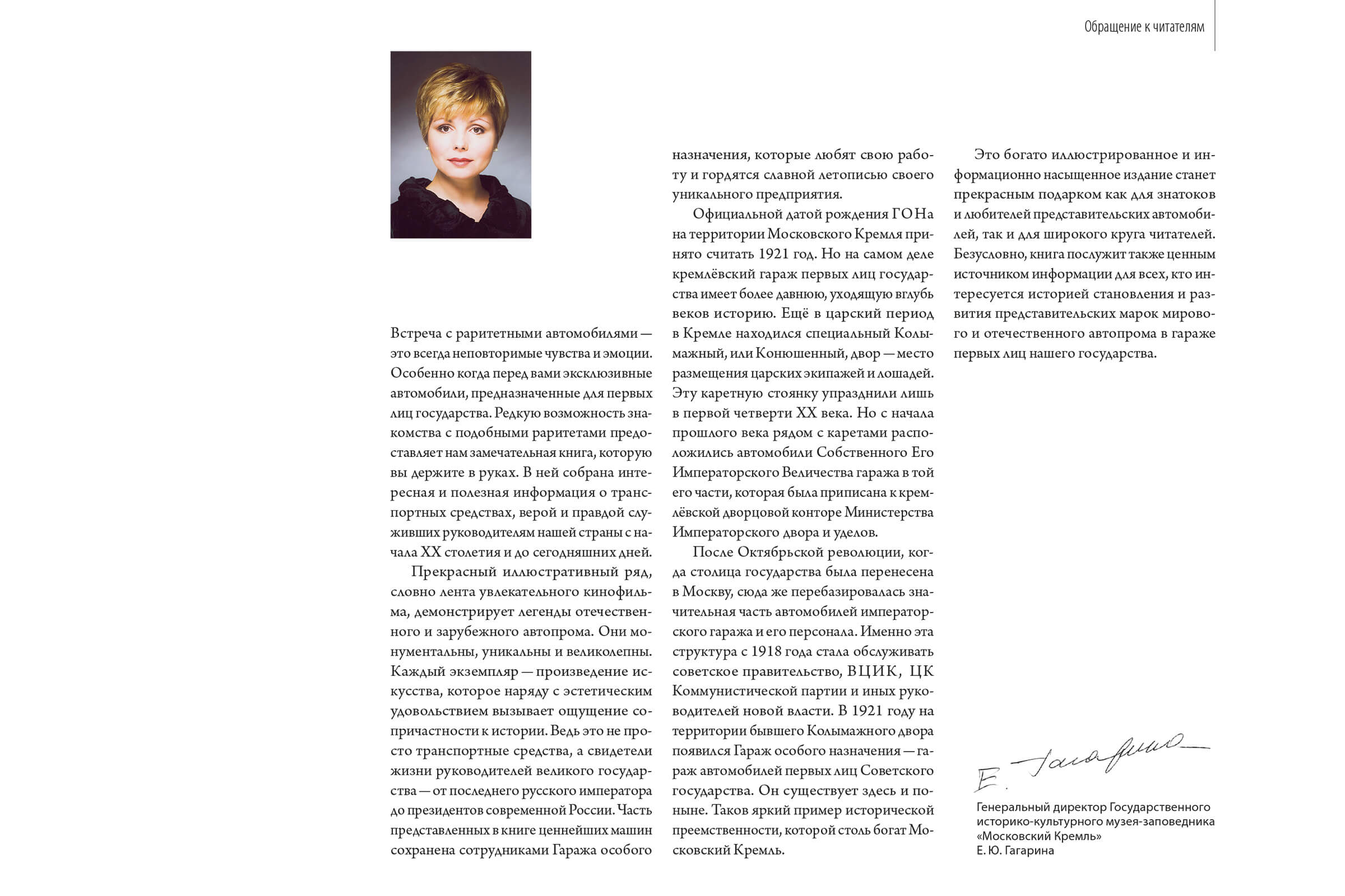 Автомобили первых лиц — Изображение №7 — Графика на Dprofile