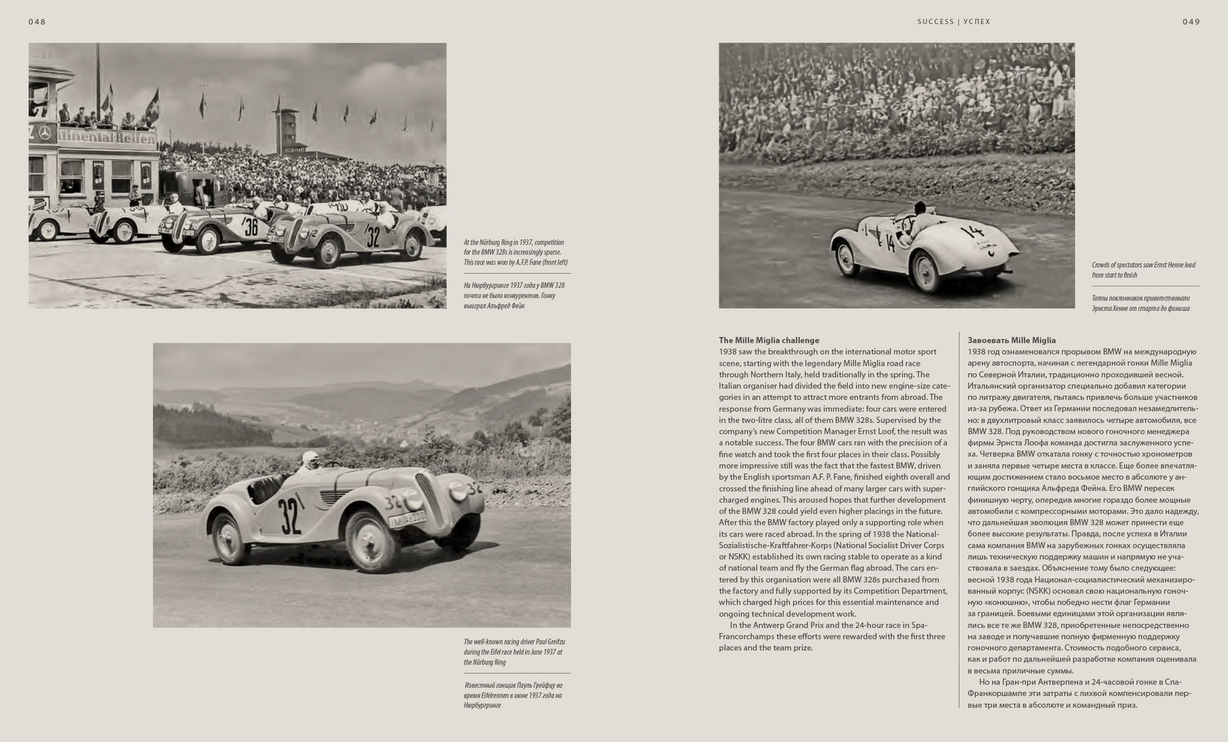 BMW 328 — Изображение №26 — Графика на Dprofile