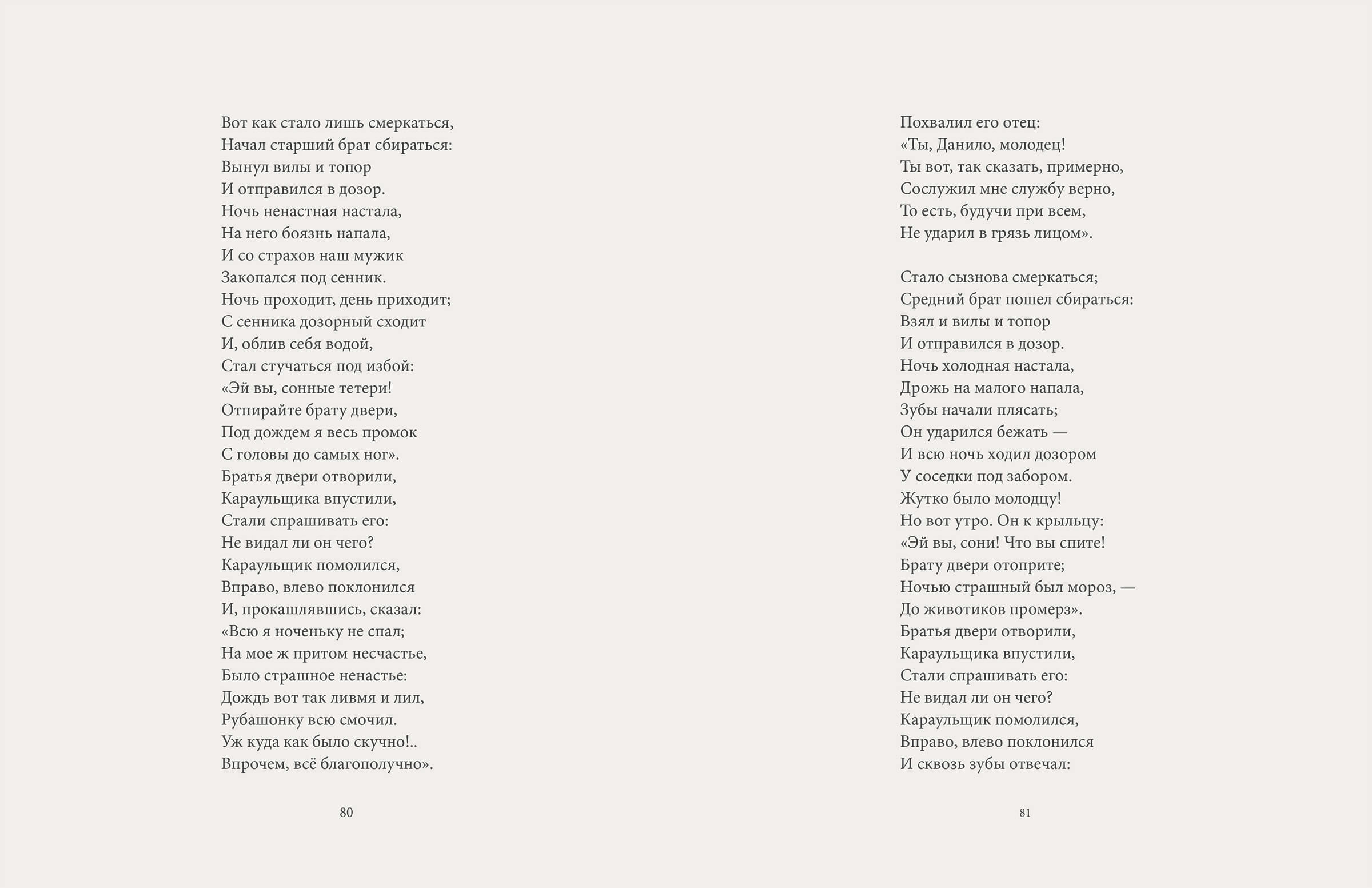 Конёк Горбунок — Изображение №32 — Брендинг, Графика на Dprofile