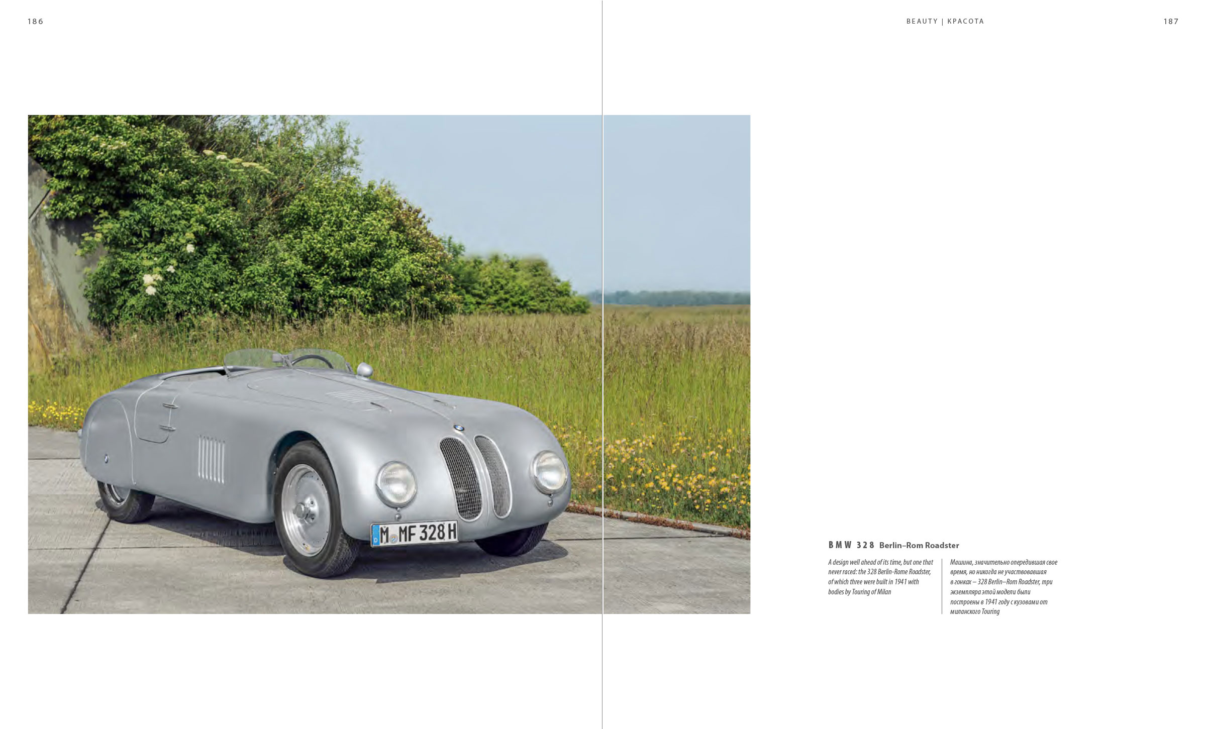 BMW 328 — Изображение №44 — Графика на Dprofile