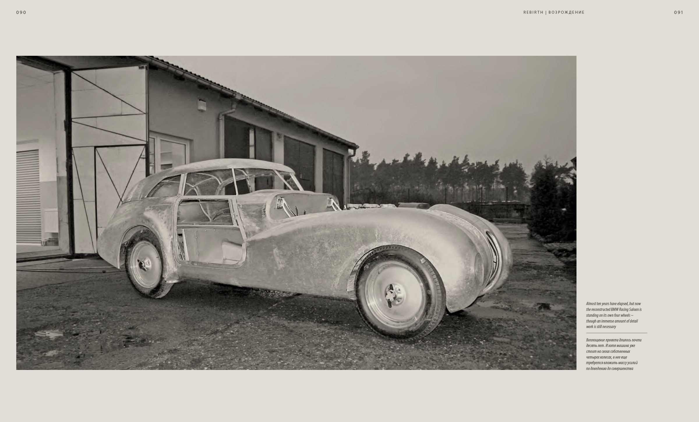 BMW 328 — Изображение №47 — Графика на Dprofile