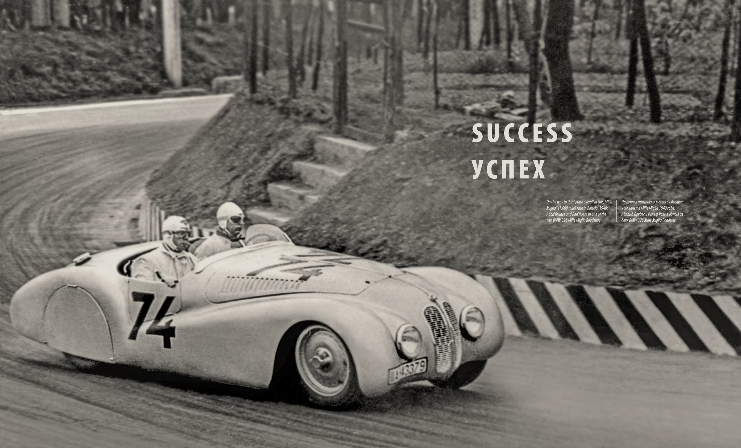 BMW 328 — Изображение №22 — Графика на Dprofile