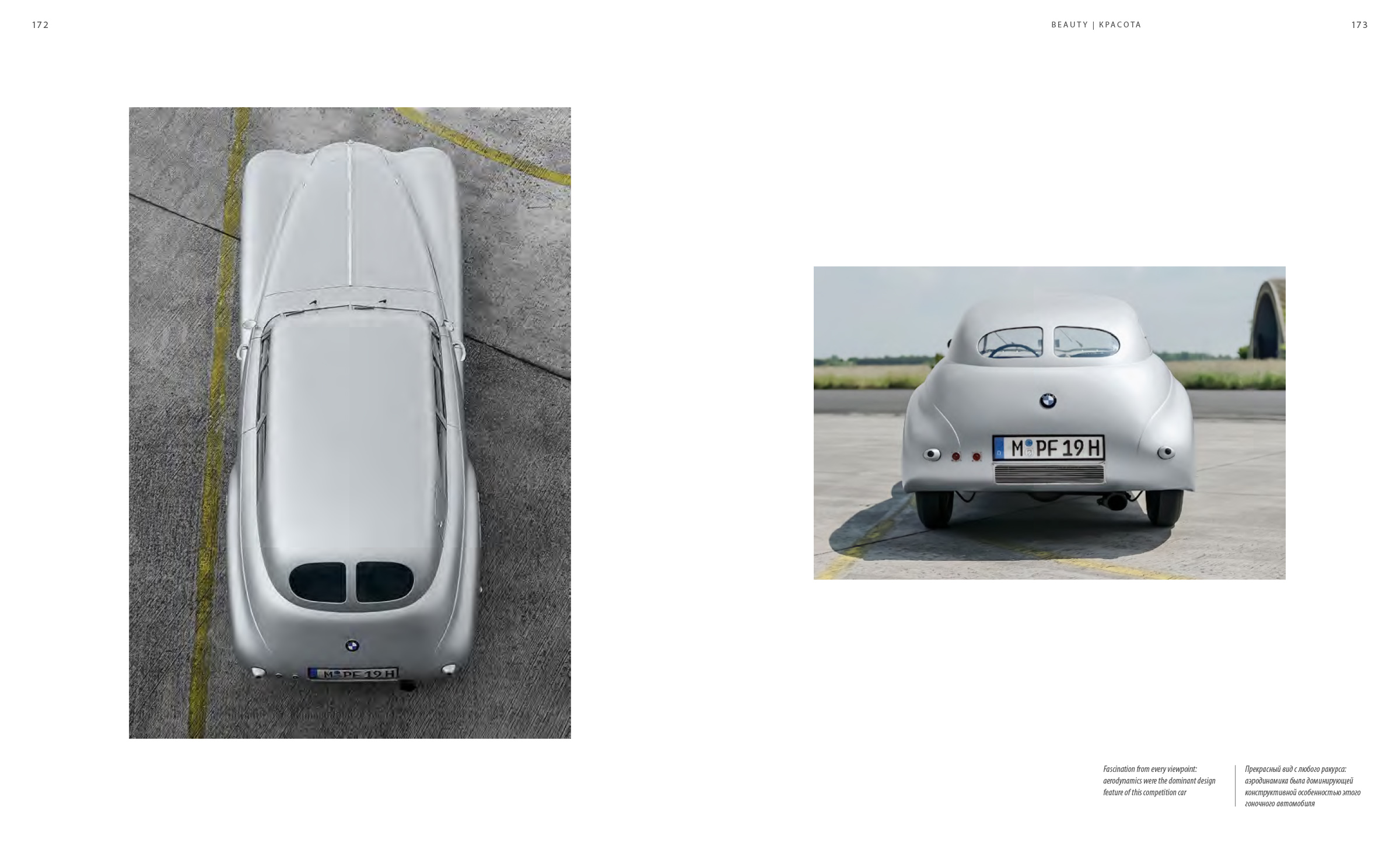 BMW 328 — Изображение №88 — Графика на Dprofile