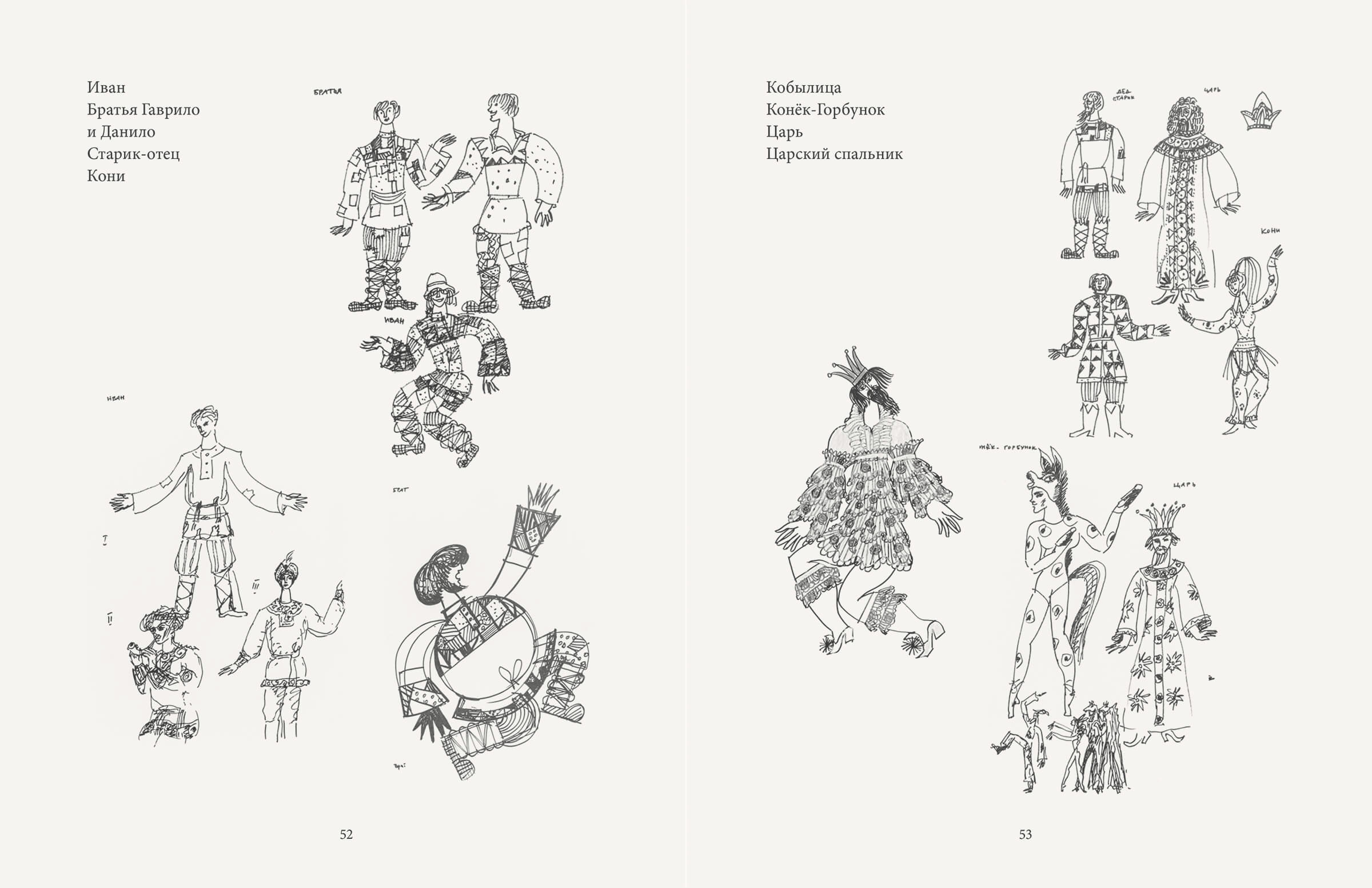 Конёк Горбунок — Изображение №15 — Брендинг, Графика на Dprofile