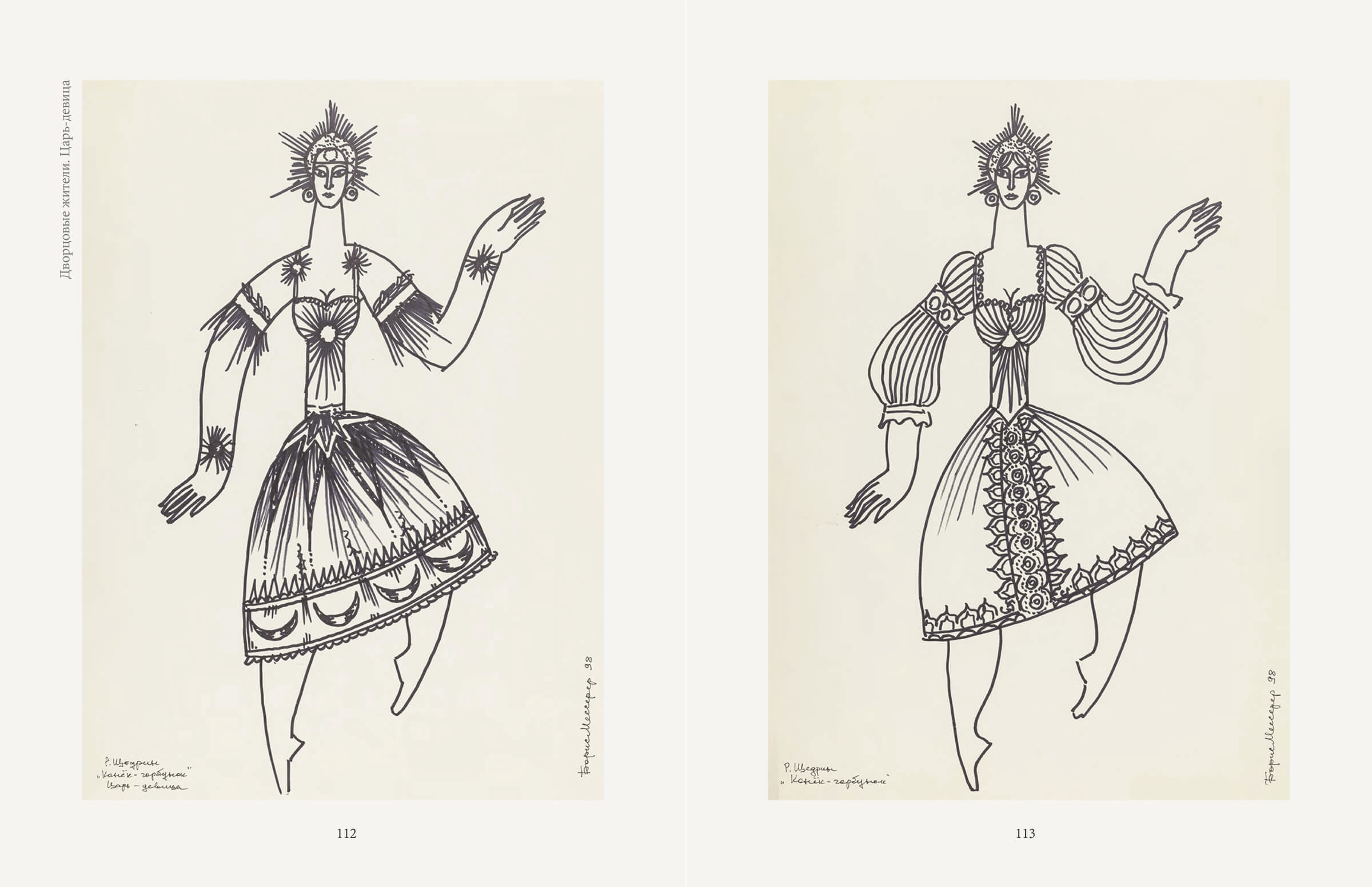 Конёк Горбунок — Изображение №30 — Брендинг, Графика на Dprofile